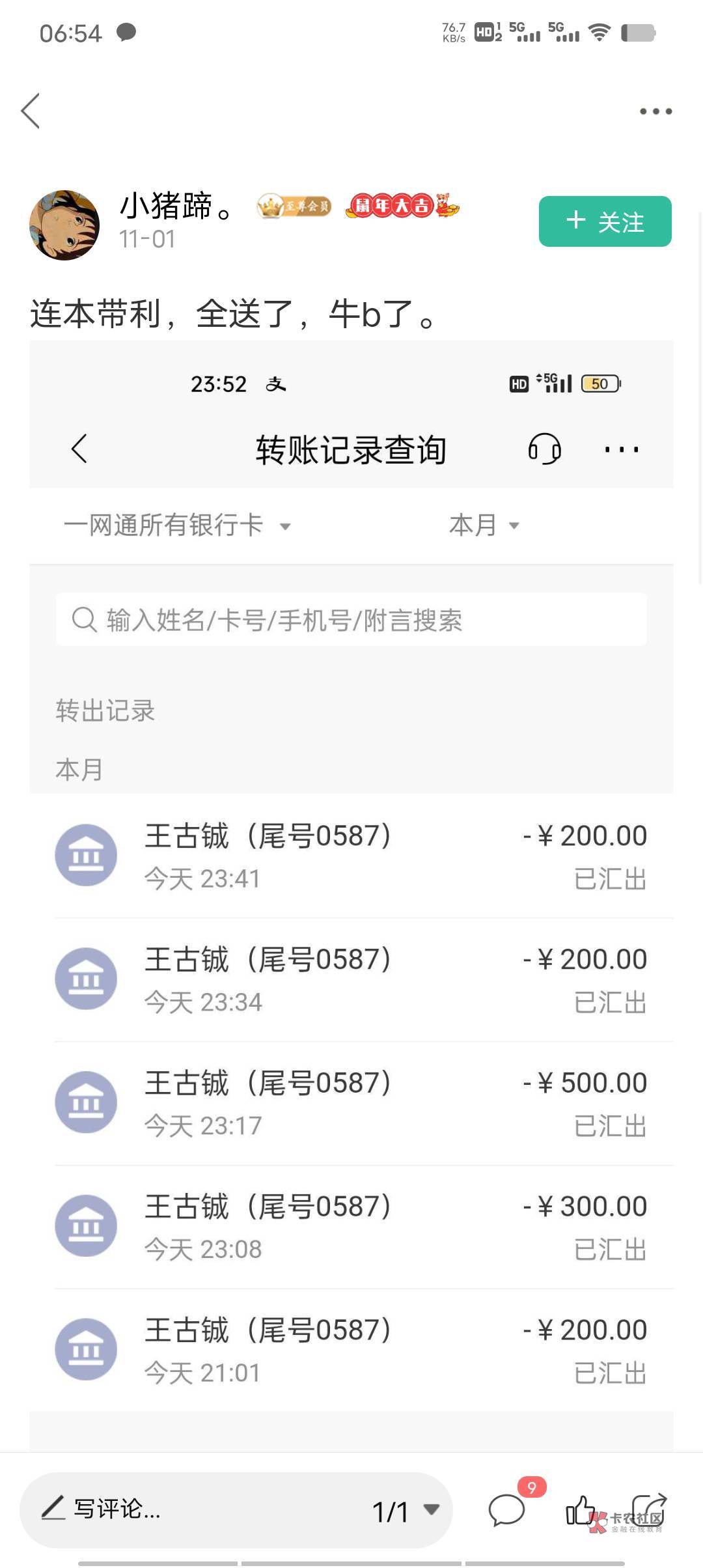 再发一个吧，另外说一句不私发，因为没那个本事，我是帮你呢还是帮他呢，既然做慈善那3 / 作者:汪洋一片海 / 