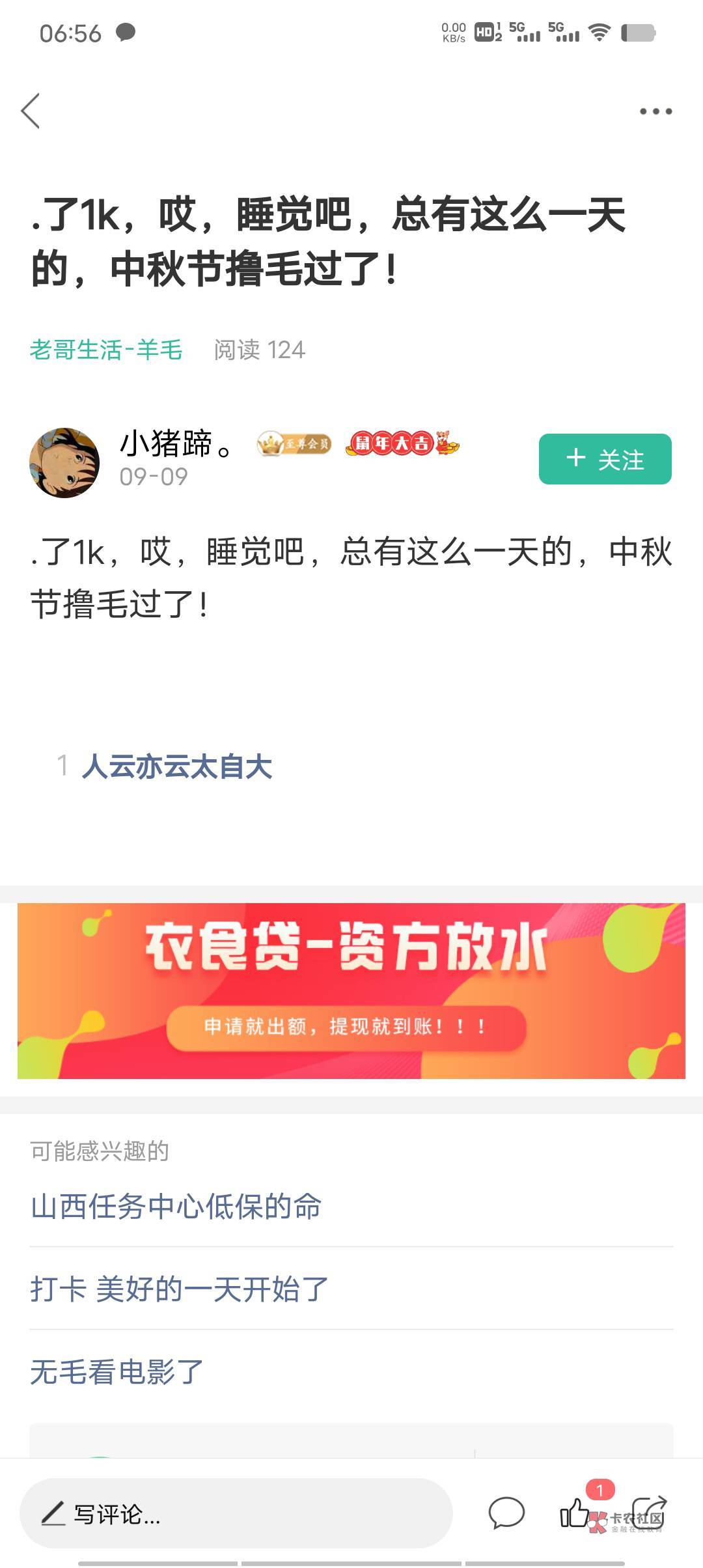 再发一个吧，另外说一句不私发，因为没那个本事，我是帮你呢还是帮他呢，既然做慈善那80 / 作者:汪洋一片海 / 