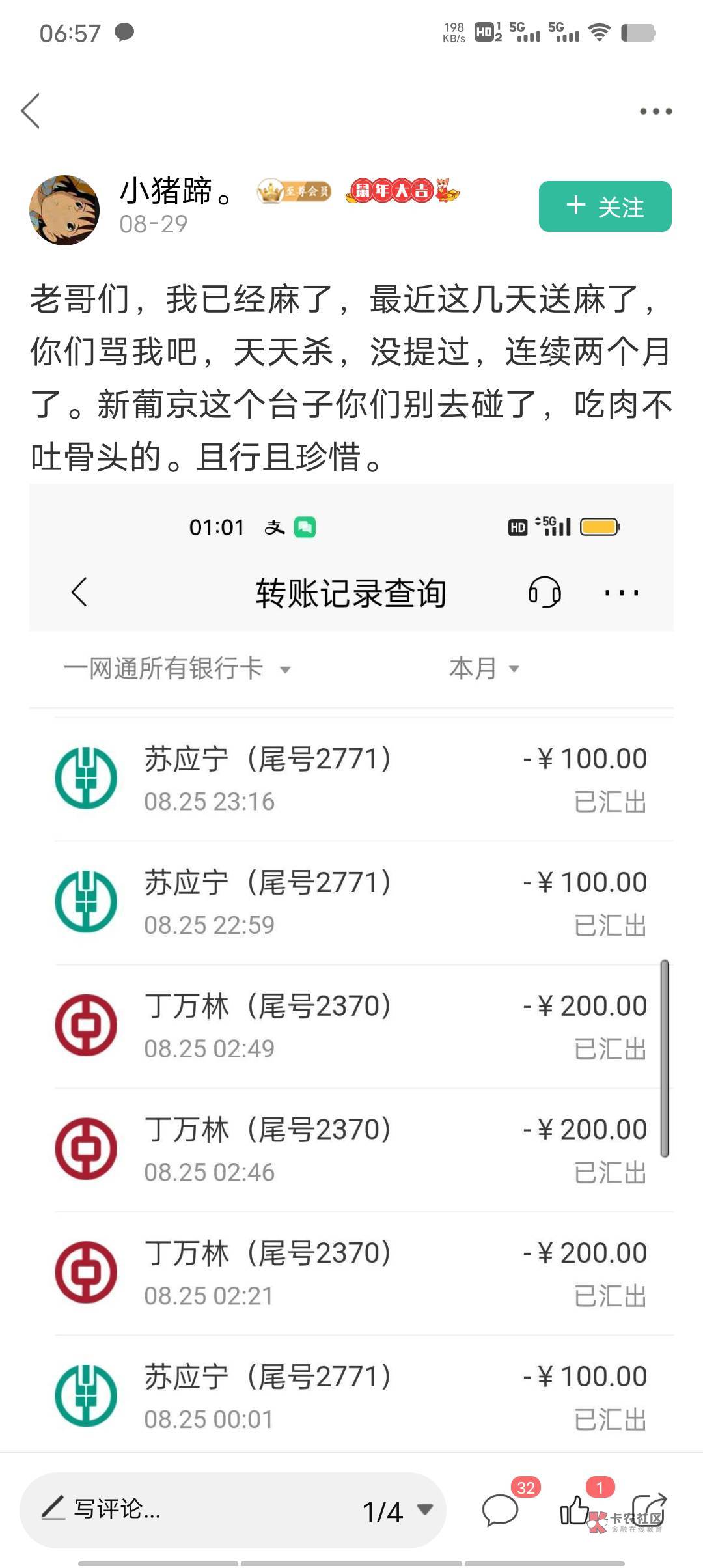 再发一个吧，另外说一句不私发，因为没那个本事，我是帮你呢还是帮他呢，既然做慈善那79 / 作者:汪洋一片海 / 