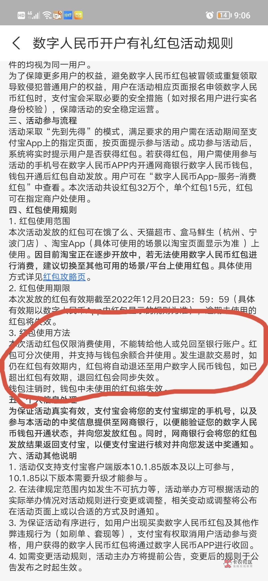 支付宝数币都老老实实买e卡吧，又不费事。我看有几个老哥注销钱包退款没到账了

12 / 作者:要何时上岸 / 