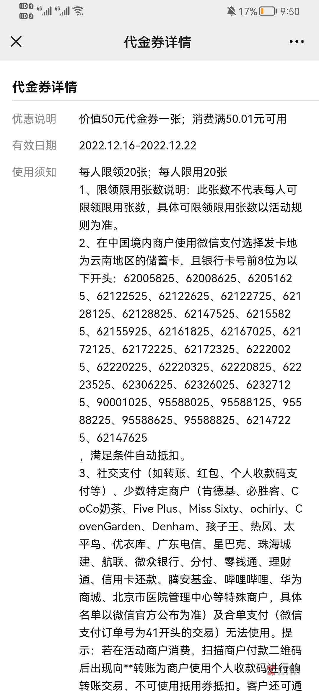 我云南的卡，突然发现有这个，不知道什么情况，没有的别骂我


87 / 作者:ysyus / 