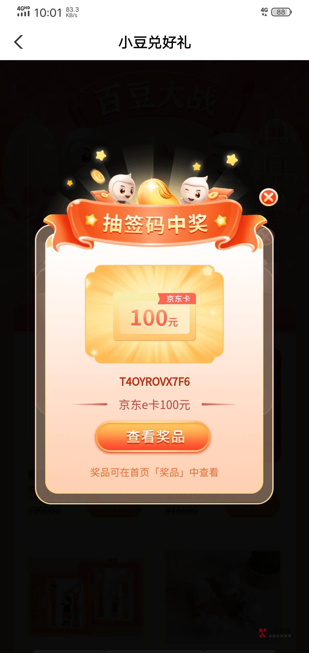 666

89 / 作者:一夜暴富哦哦 / 