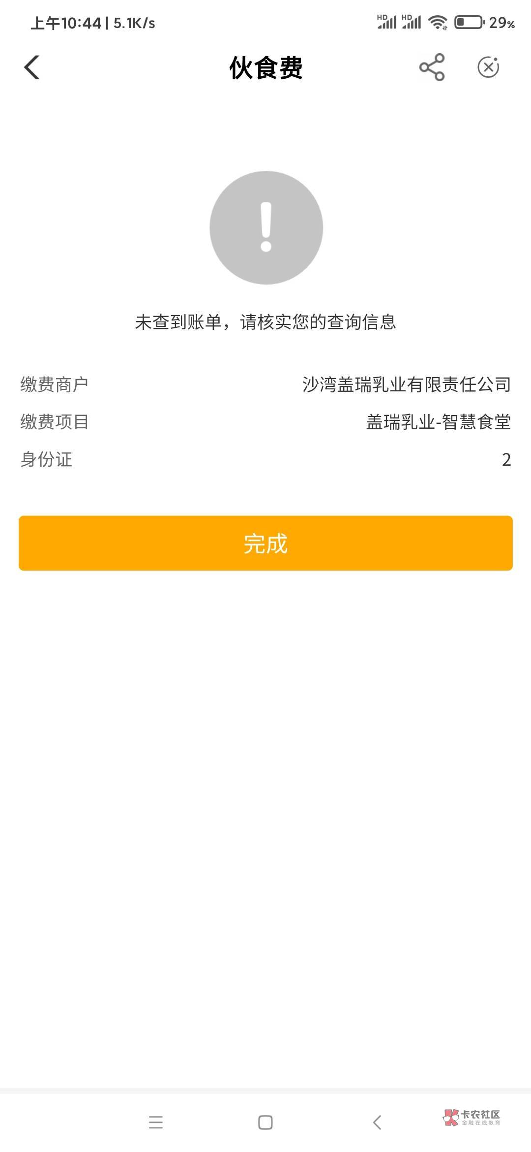 首发管理加精新疆缴费全体成员给我冲，人人10

30 / 作者:你笑1下嘛. / 