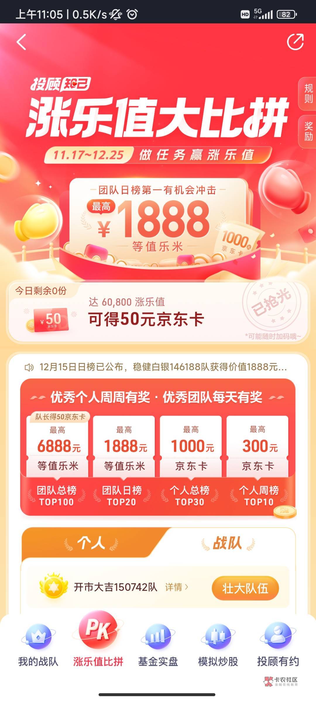 明天还有没有

82 / 作者:猪力安 / 
