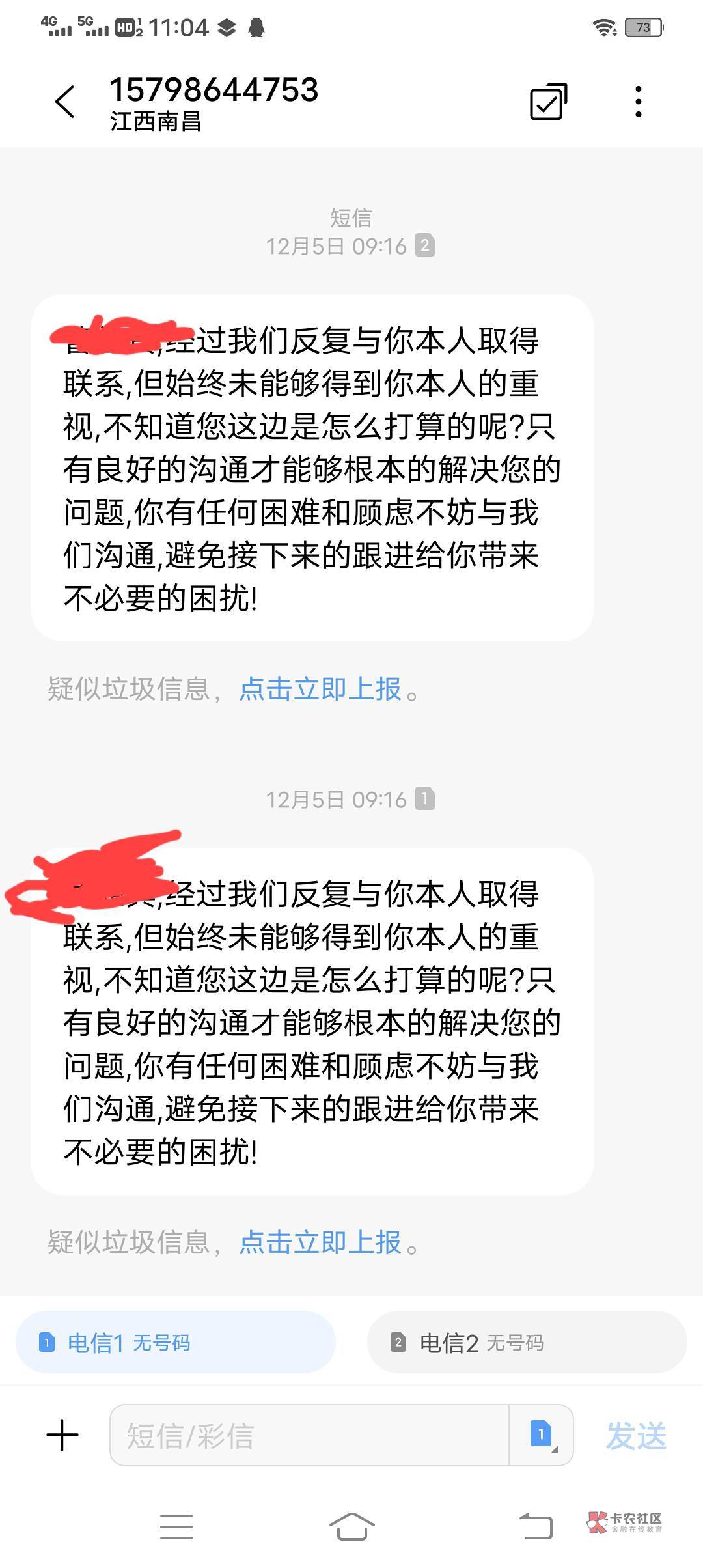 来分期从5号开始，每天两条短信，十多天了


63 / 作者:@mmm357897818 / 