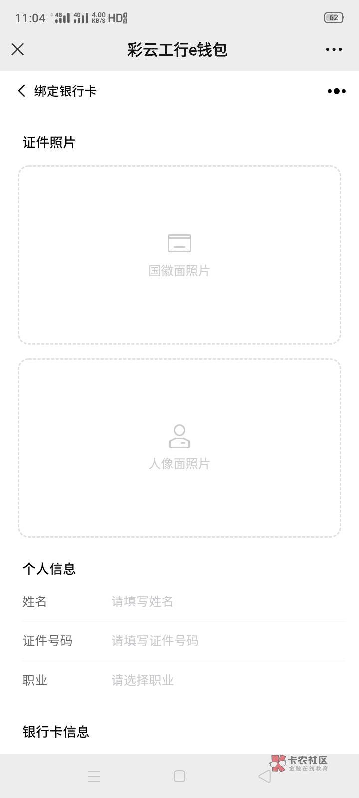 老哥们，大妈云南怎么开卡，只有绑定？


43 / 作者:陈校勇 / 