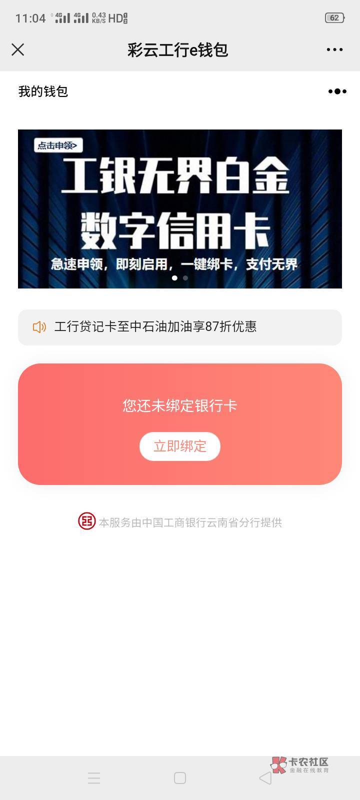 老哥们，大妈云南怎么开卡，只有绑定？


37 / 作者:陈校勇 / 