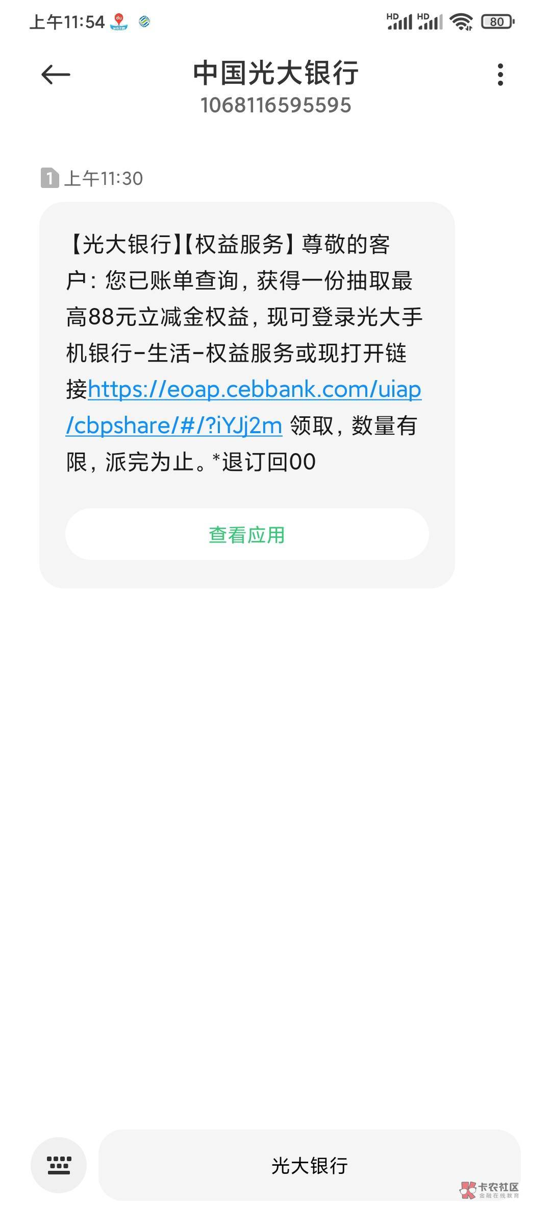 光大查询账单，抽立减金
https://eoap.cebbank.com/uiap/cbpshare/#/?iYJj2m

57 / 作者:jxjxnn / 