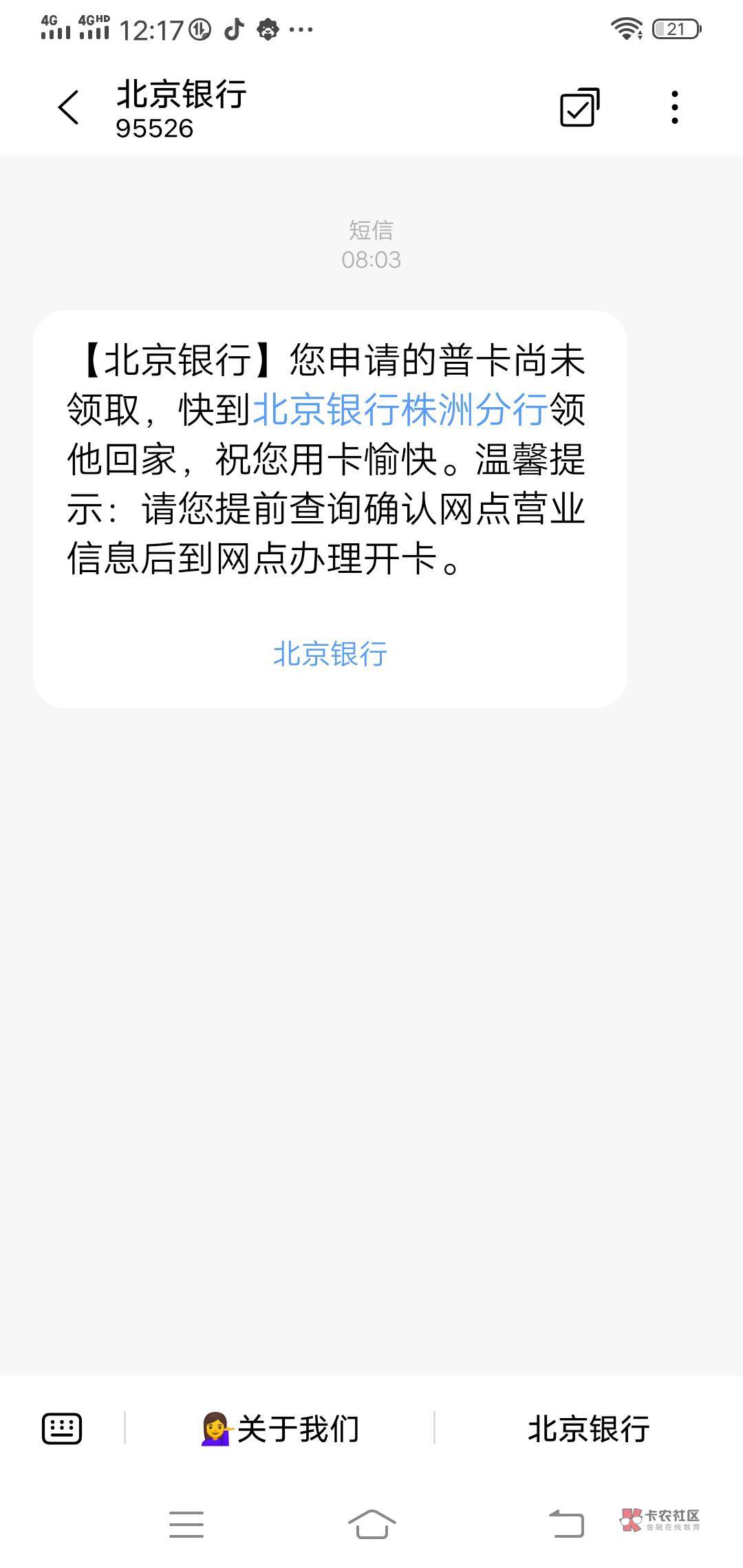 这个北京银行实体开好领吗？是直接去领就可以了还是要什么资料。

57 / 作者:小秋123321 / 