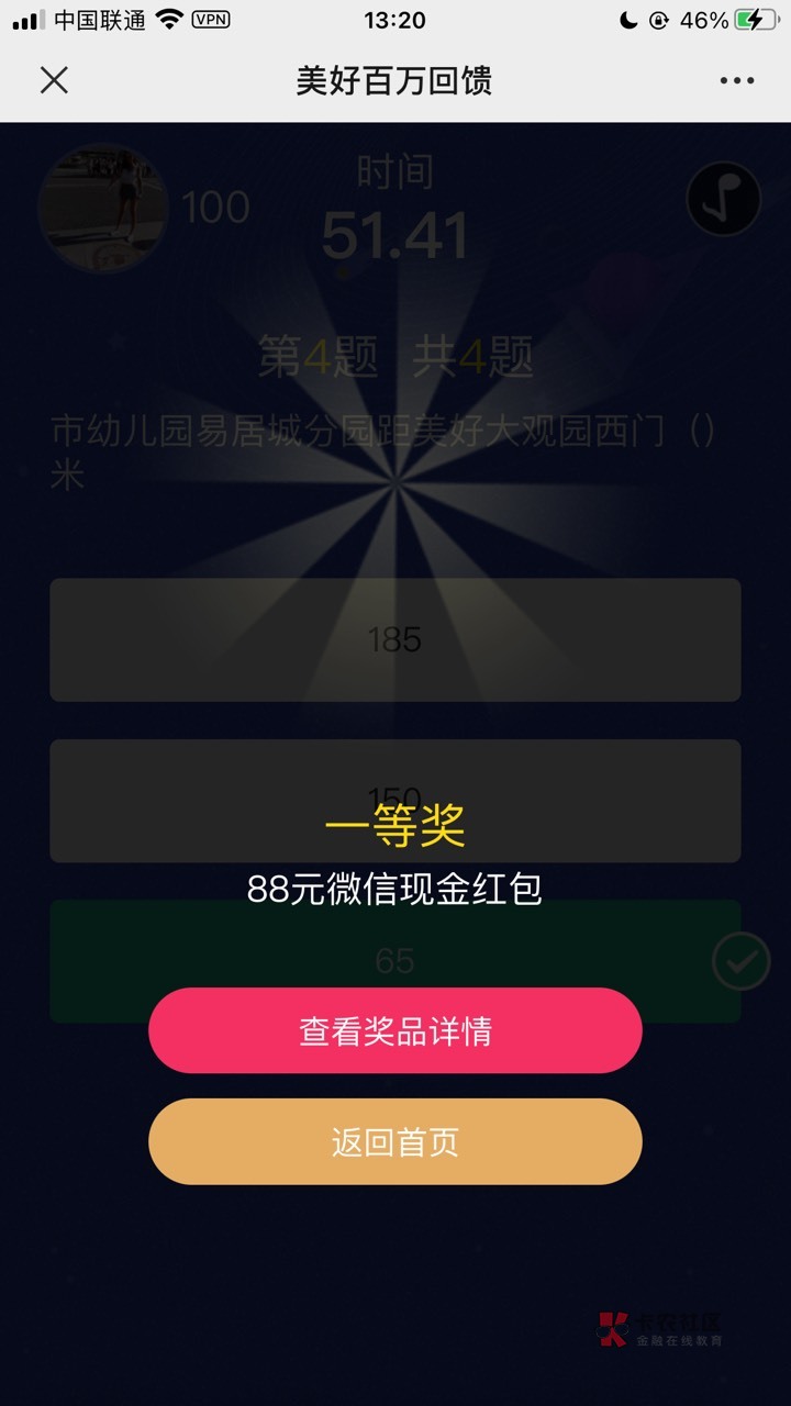 快快快微泰州回复大观园又可以答题了，五个号毕业了，记的爱加速挂南京


36 / 作者:myself37 / 