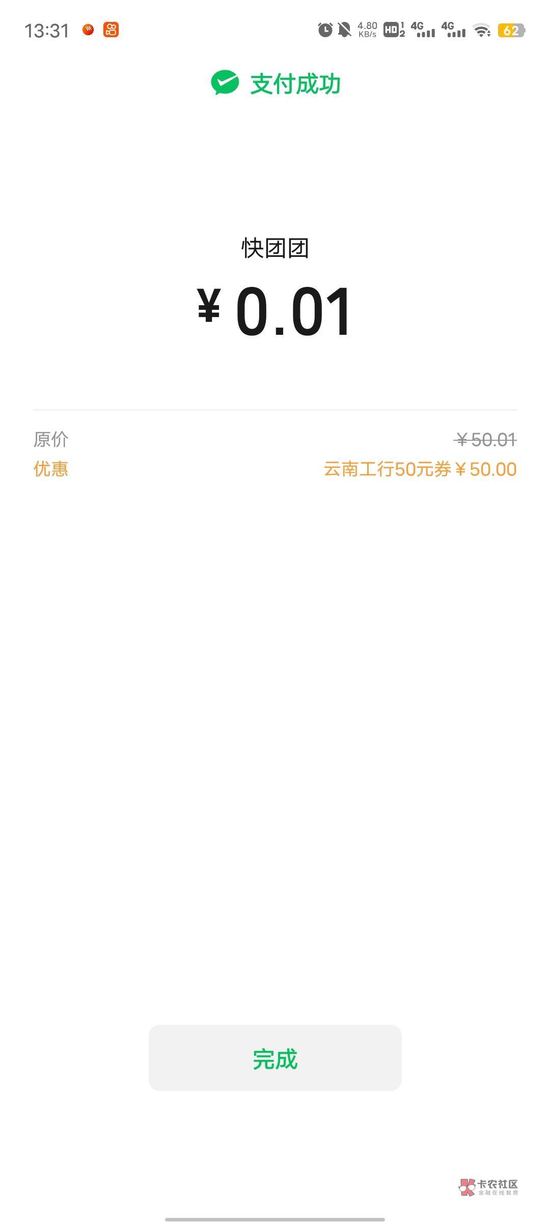 .，柳暗花明又一村



60 / 作者:夜快乐夜 / 