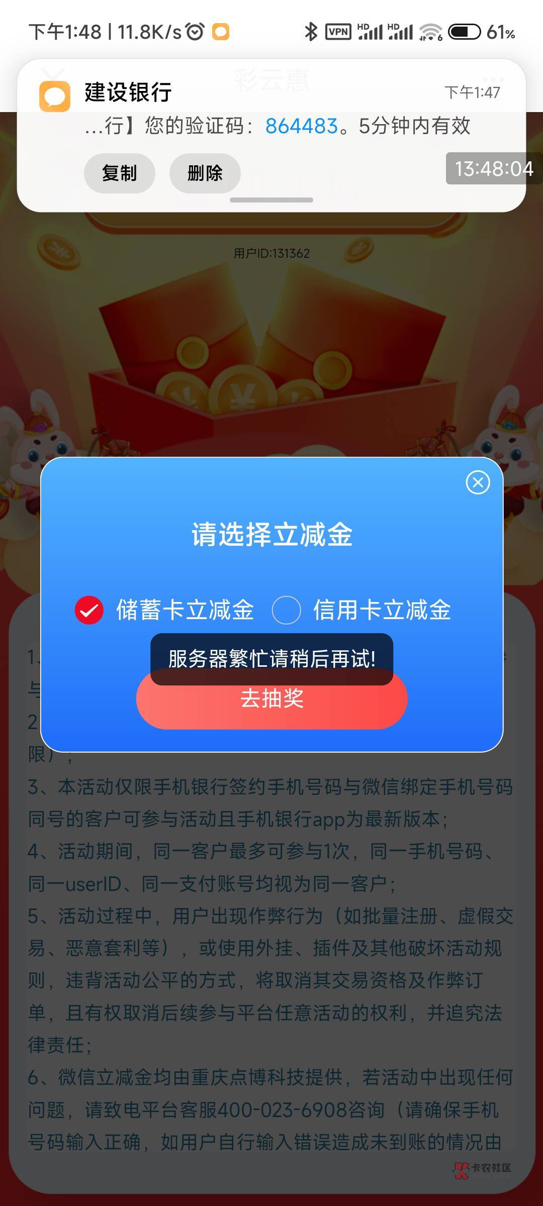 建行app  左上角改昆明

搜e路彩云惠  进年末大礼包

位置点否  领5立减金  

10 / 作者:如何脱贫 / 