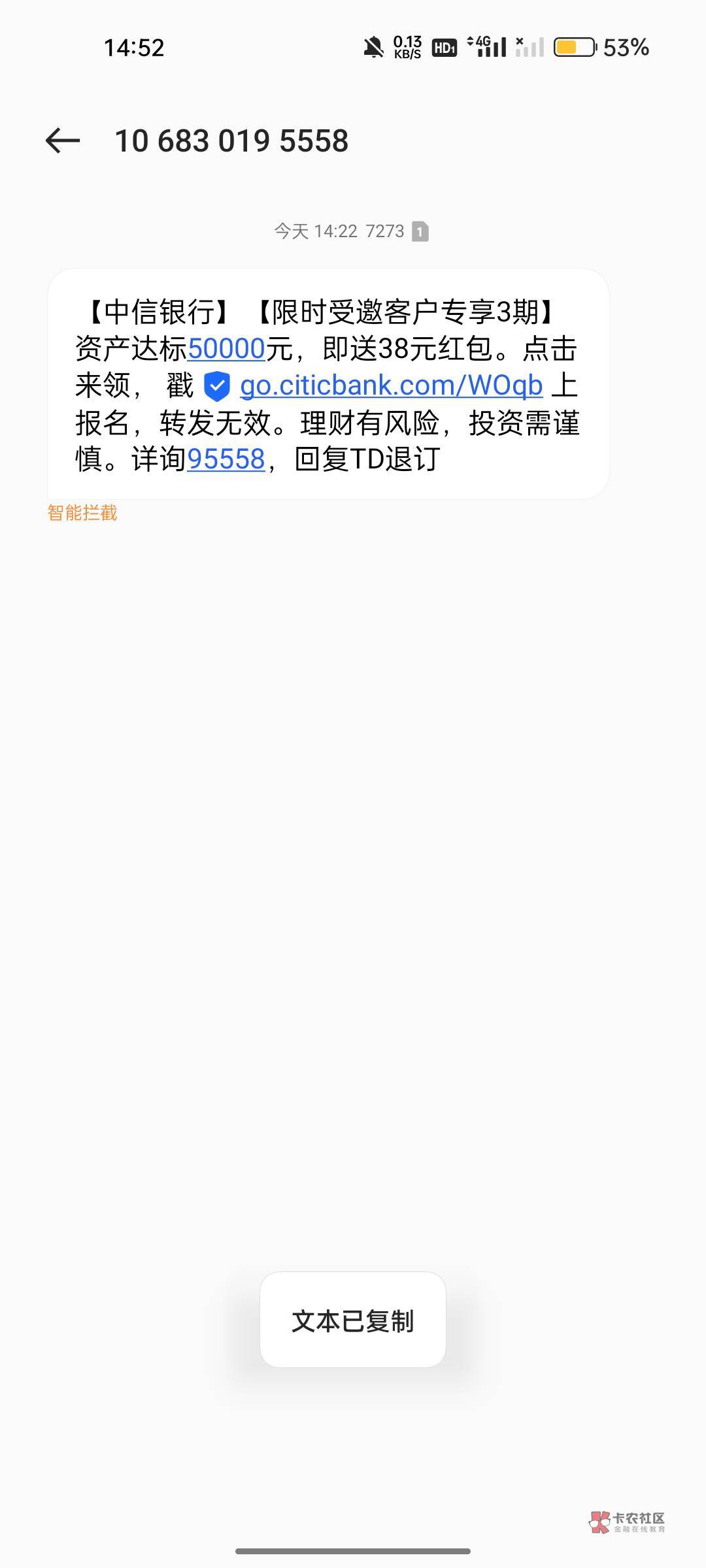 【中信银行】【限时受邀客户专享3期】资产达标50000元，即送38元红包。点击来领， 戳2 / 作者:私人000 / 