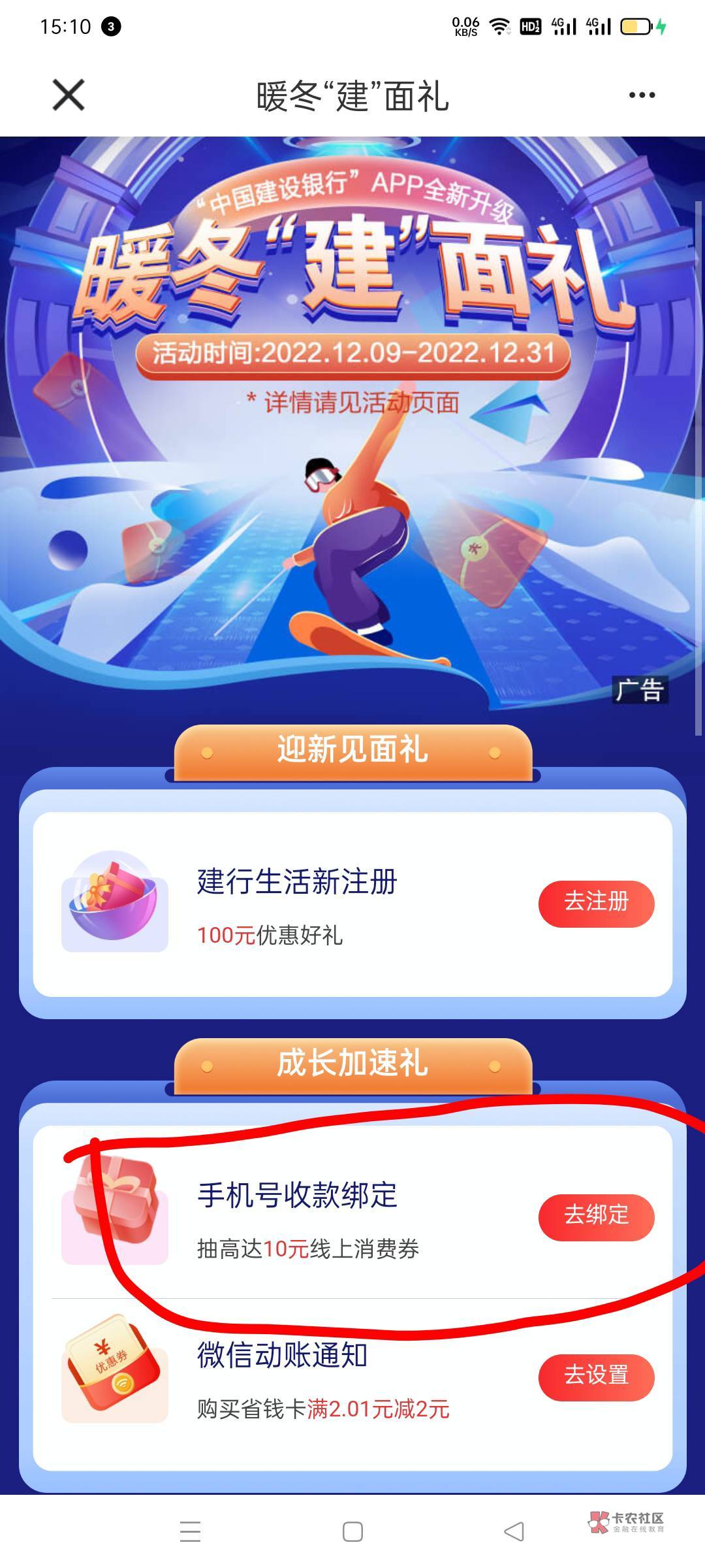 建行这个绑定手机号收款可以抽奖一次，我中了个5e卡，


43 / 作者:哈哈天 / 
