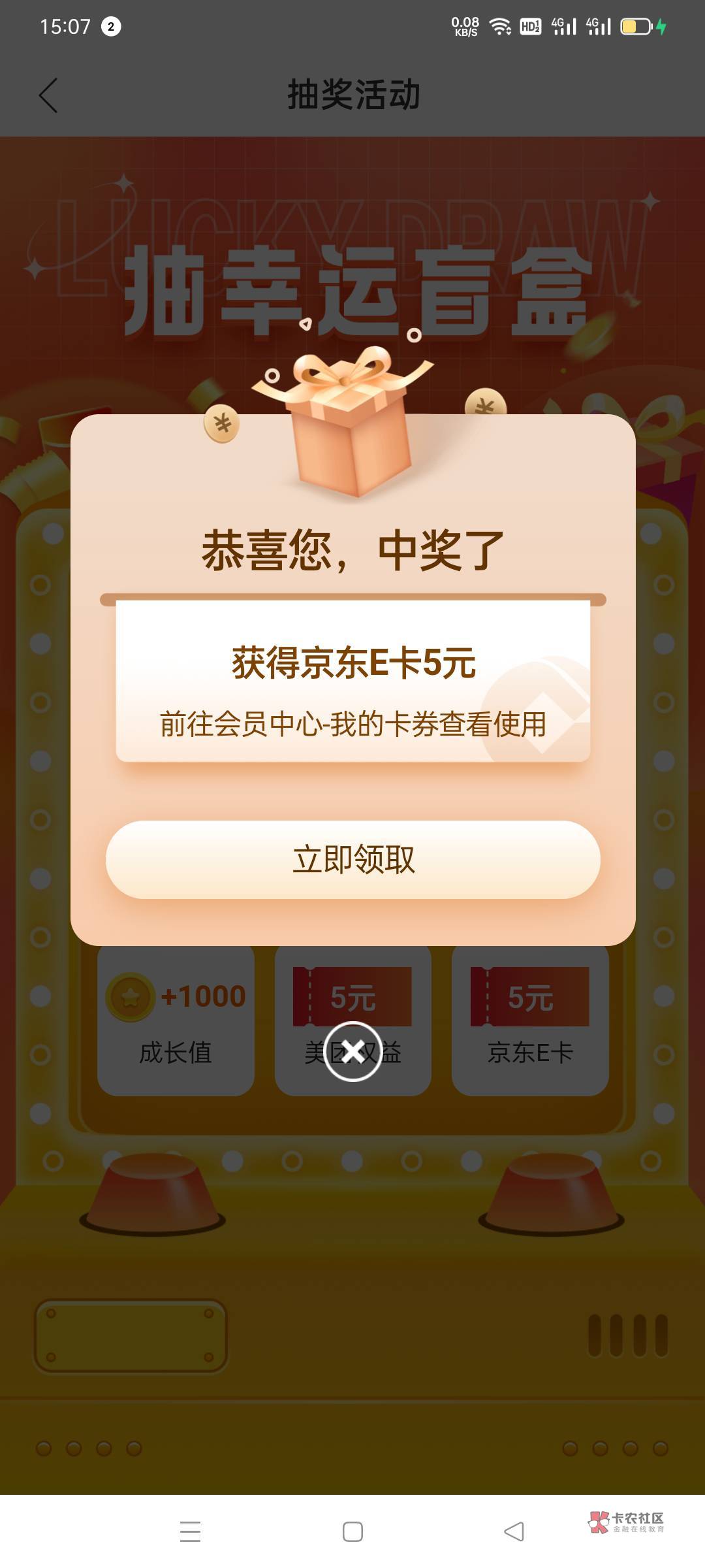 建行这个绑定手机号收款可以抽奖一次，我中了个5e卡，


35 / 作者:哈哈天 / 