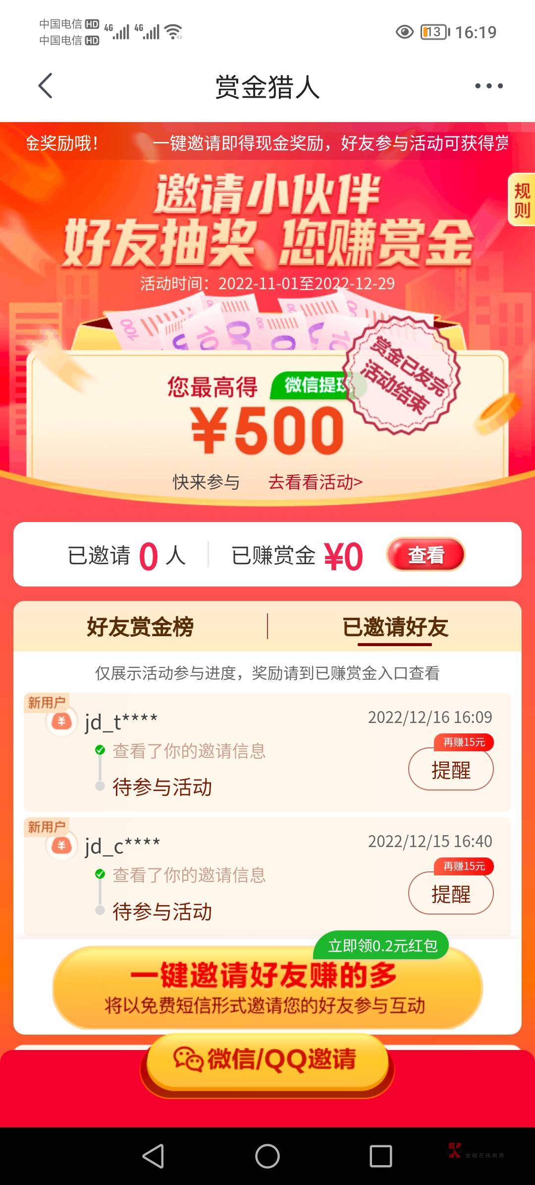 京东小号抽奖完显示这样

80 / 作者:怕的要死了 / 