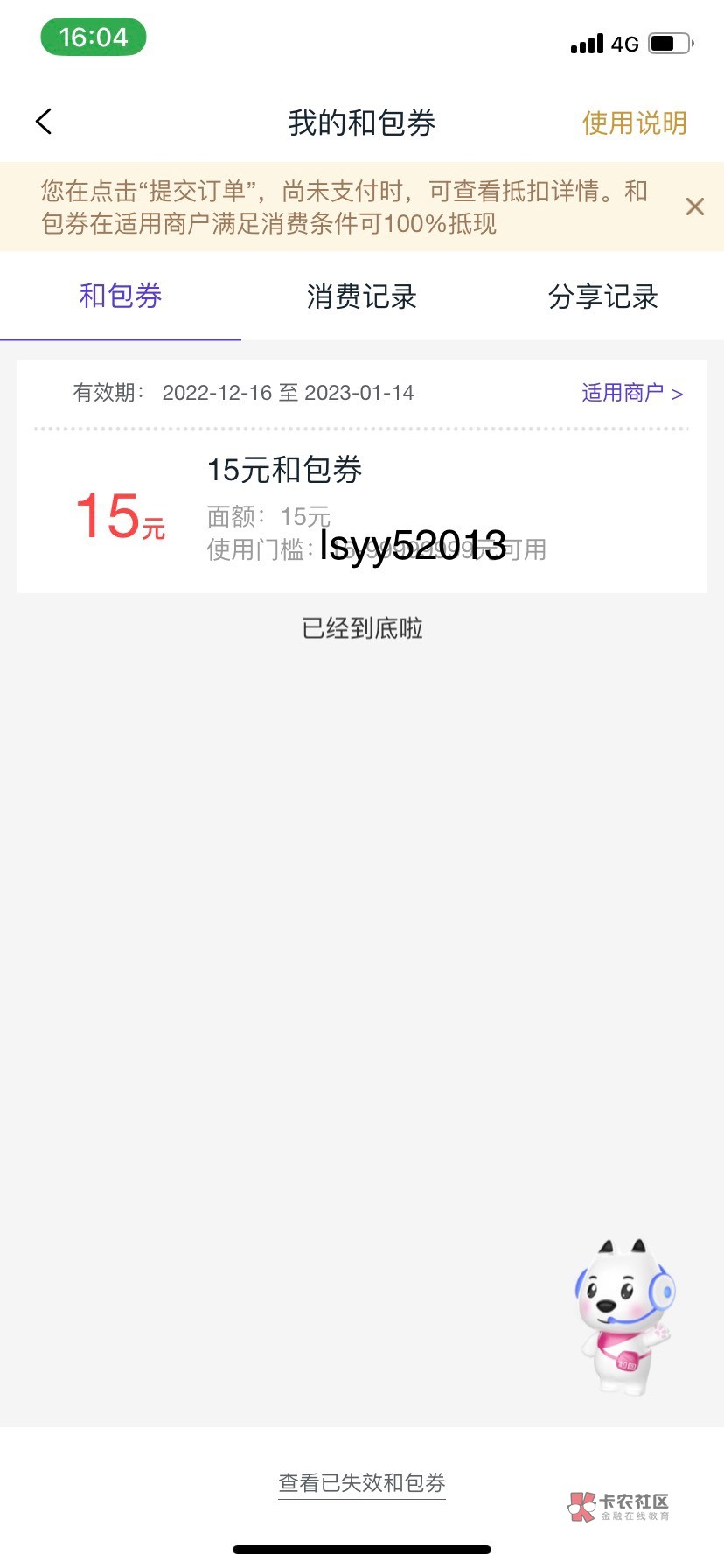 平安口袋搜万橙福利社，领抗疫情大礼包-去领取，然后点使用，点闪电购药，选择自己想57 / 作者:西红市首负 / 