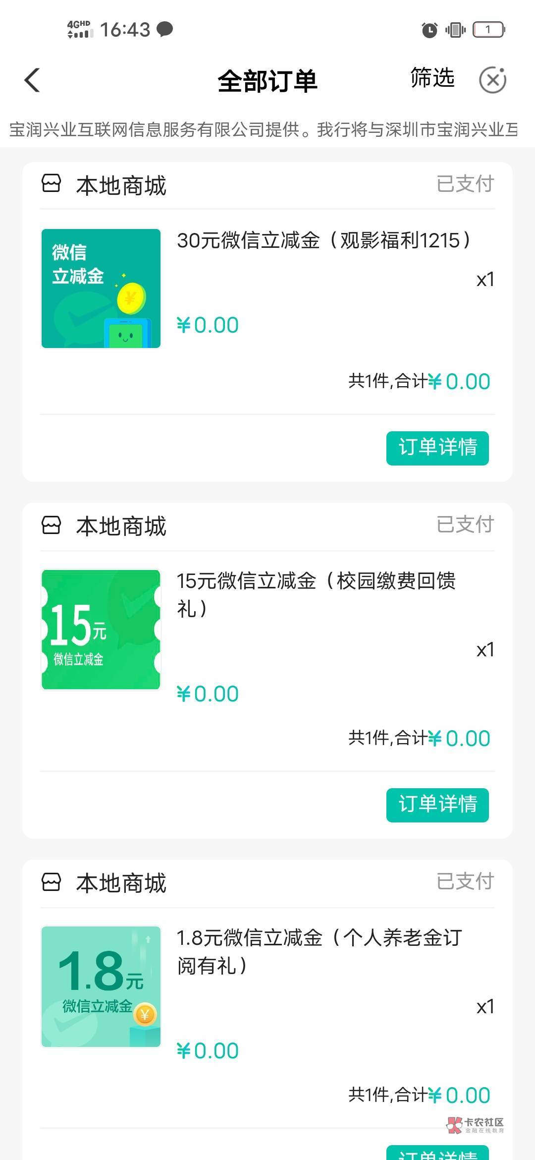 深圳，没老哥去呀

30 / 作者:后来、、、 / 