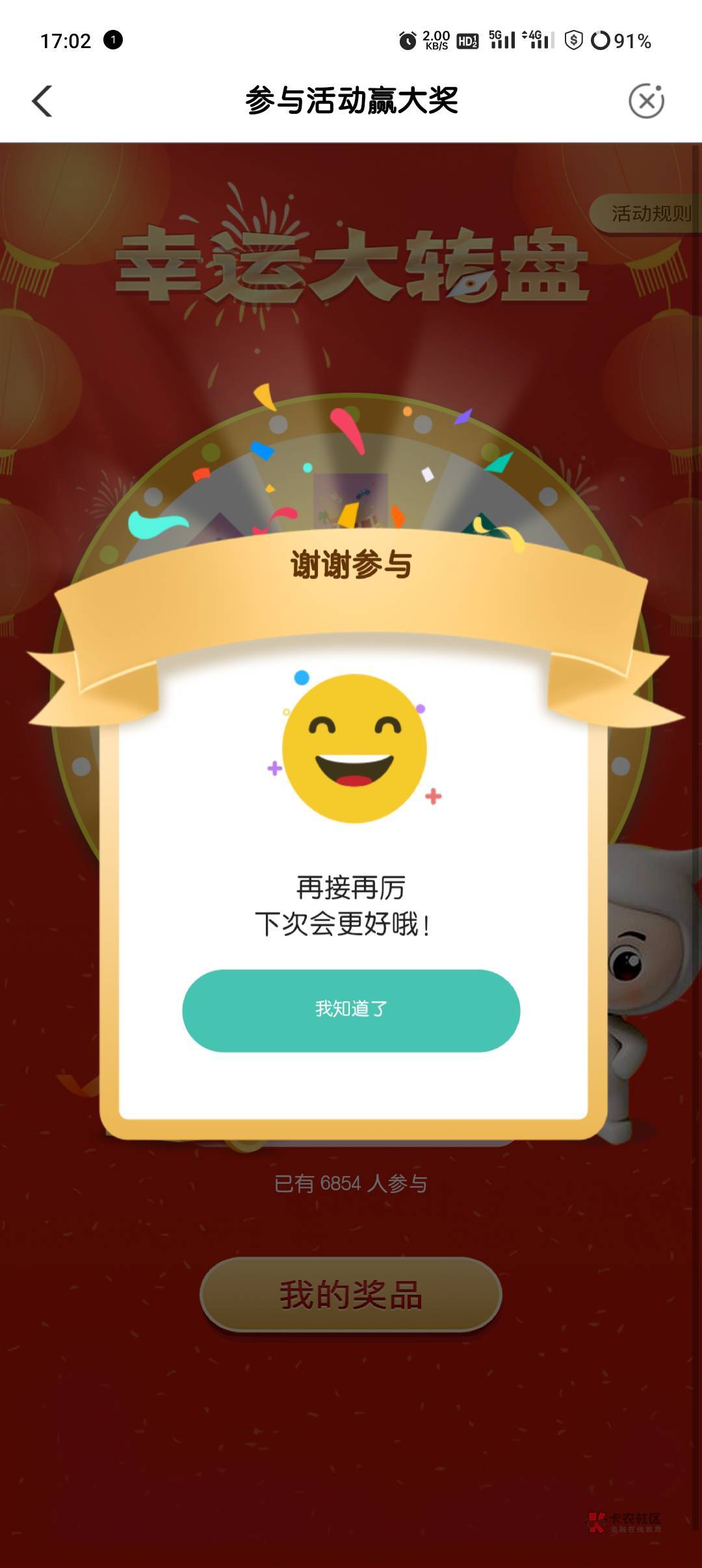 深圳，没老哥去呀

29 / 作者:奥利给124 / 