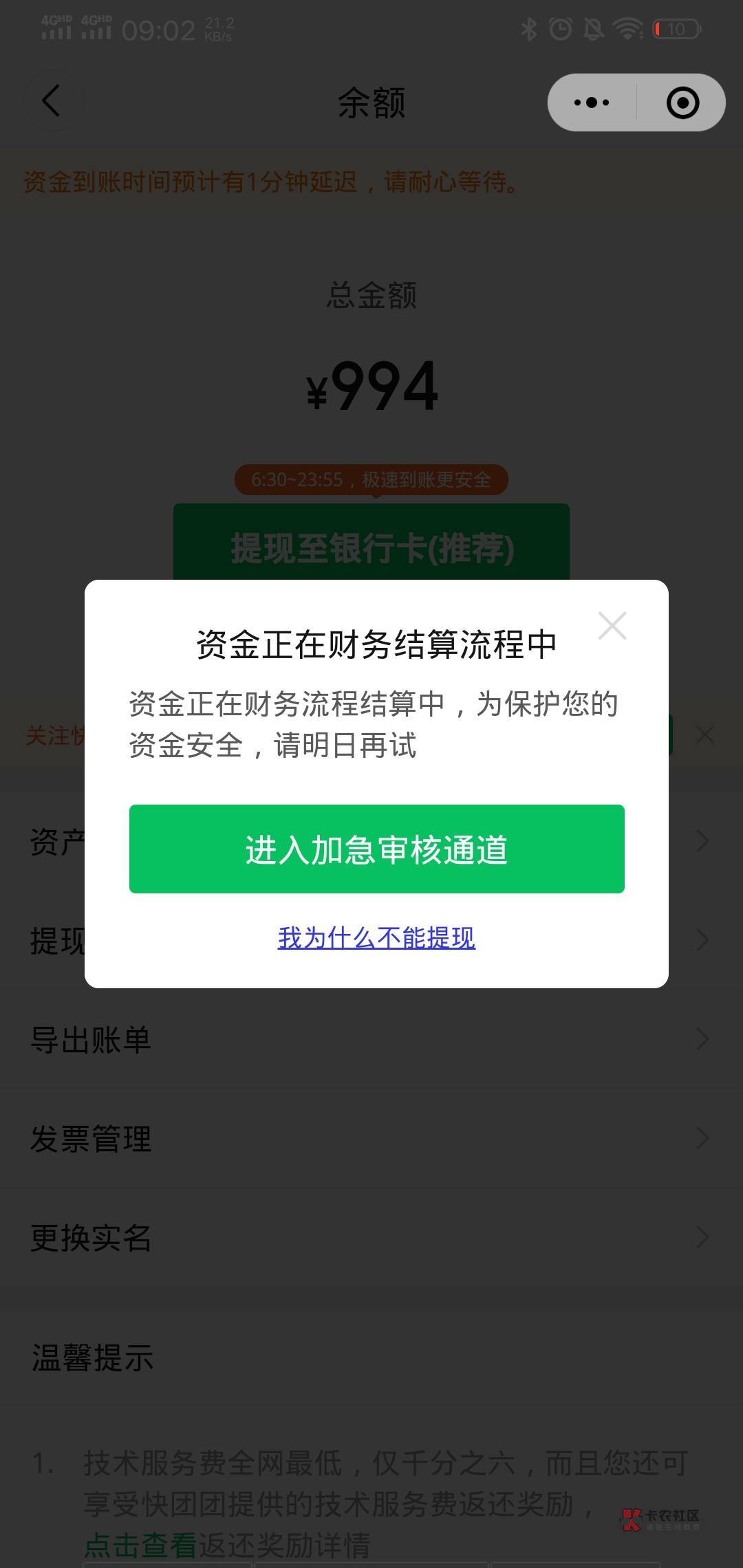 快团团昨天帮朋友T一千分付差点被黑，我应该是最快解除限制的吧




89 / 作者:十七岁那年 / 