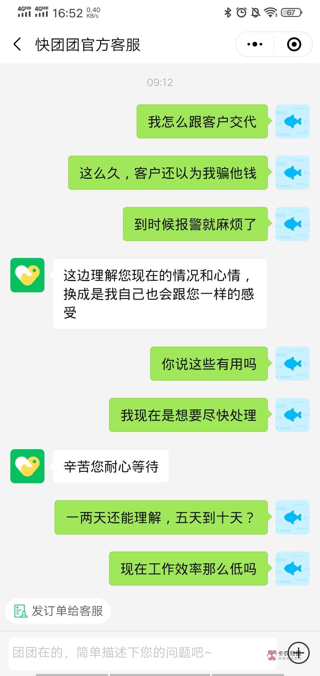 快团团昨天帮朋友T一千分付差点被黑，我应该是最快解除限制的吧




37 / 作者:十七岁那年 / 