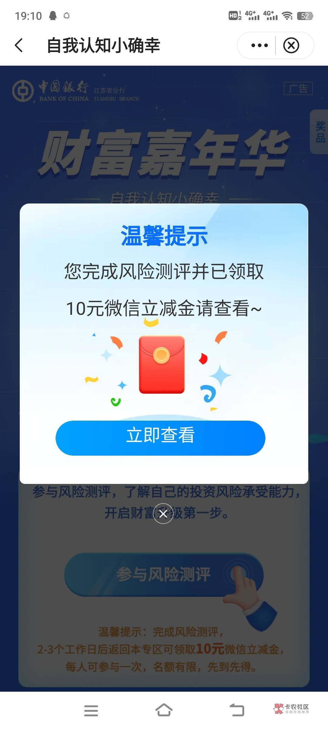 中国银行江苏分行——生活——为您优选——资产配置

35 / 作者:嘚嘚的鱼 / 