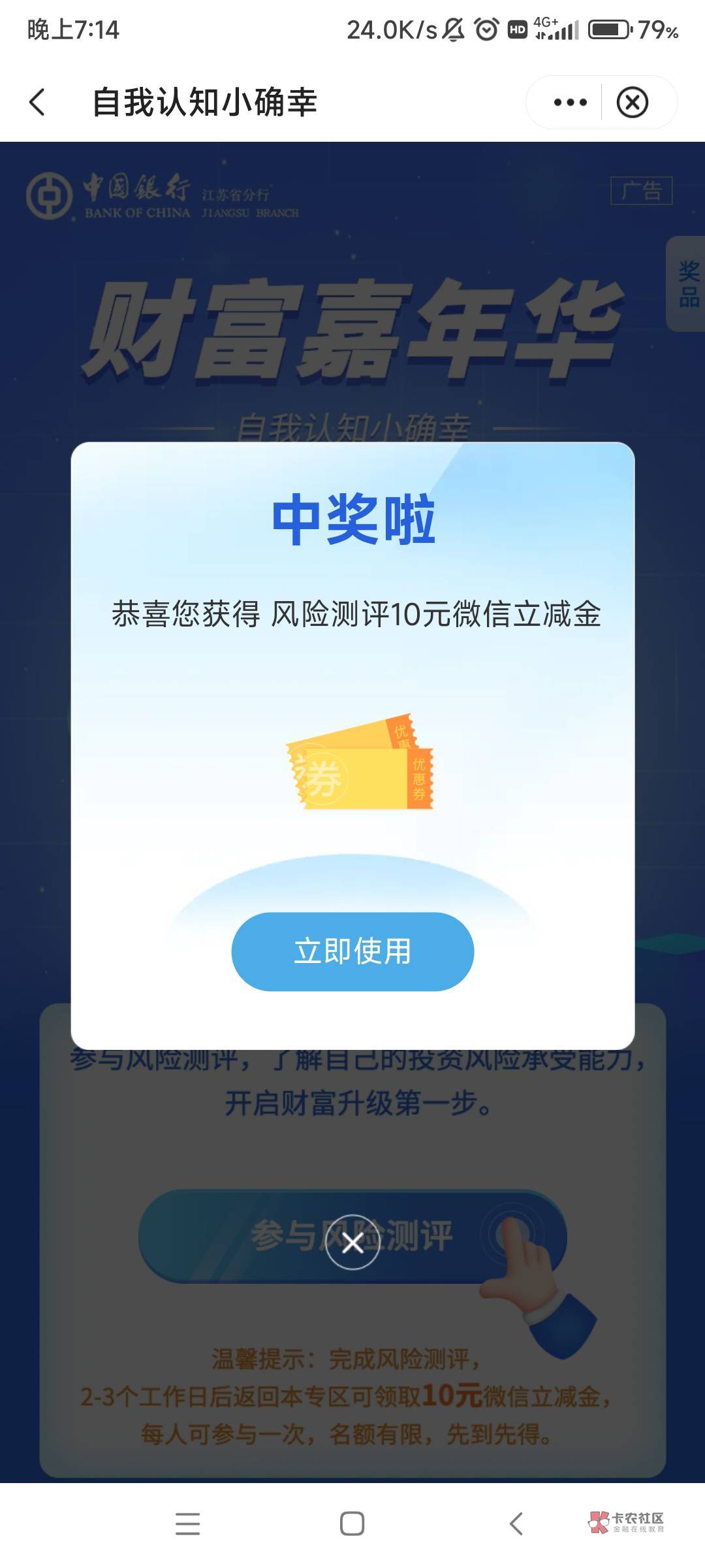 中国银行江苏分行——生活——为您优选——资产配置

70 / 作者:随~ / 