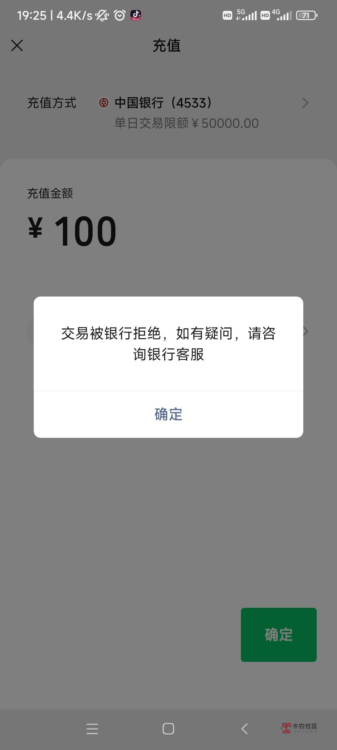 中国银行还是对我下手了，趁着周末了，下班才对我下手。一张一类，10张虚拟卡，无一幸19 / 作者:织金发糕 / 