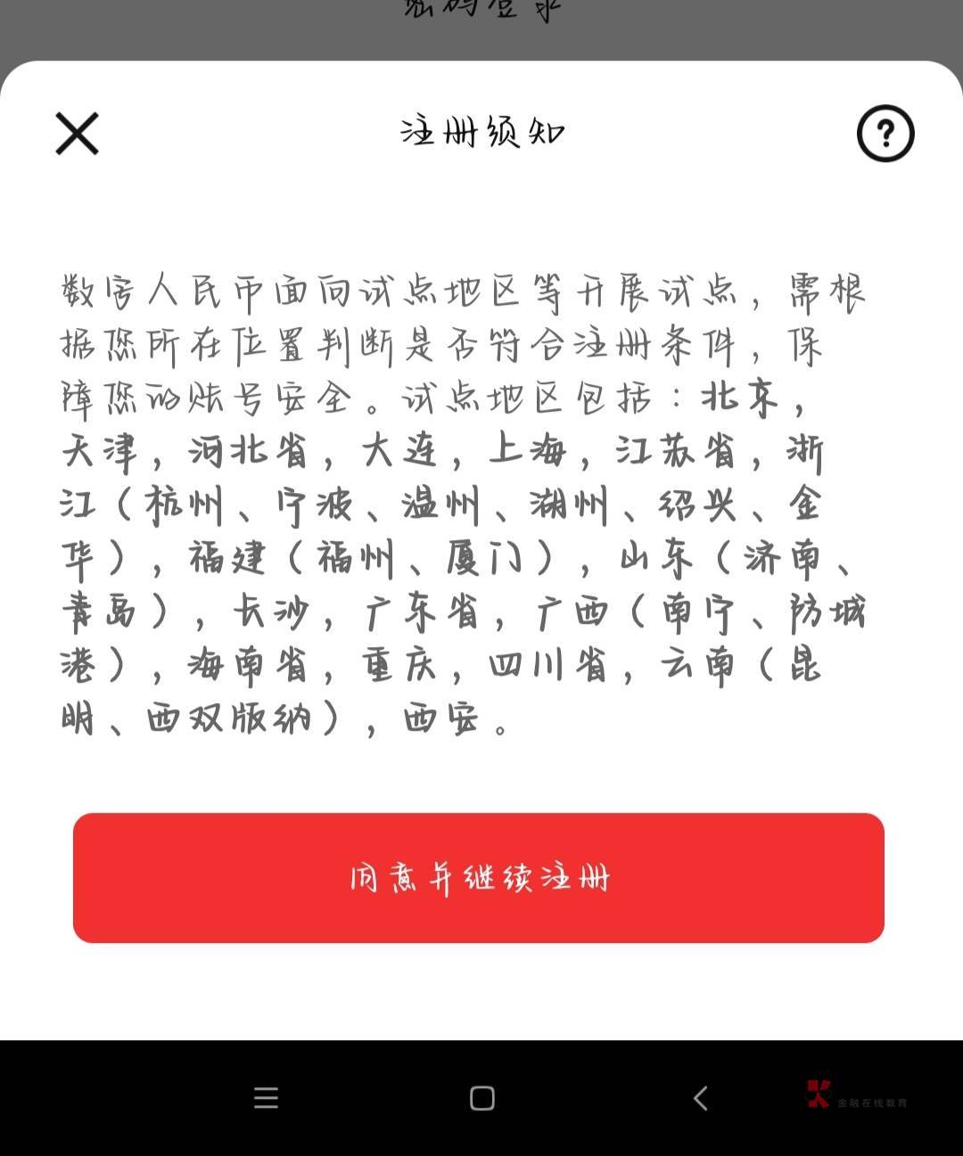 广东这是全部开放试点区了？广东的老哥们，以后就不用定位广州，深圳这俩地区了

19 / 作者:会打篮球的ikun / 