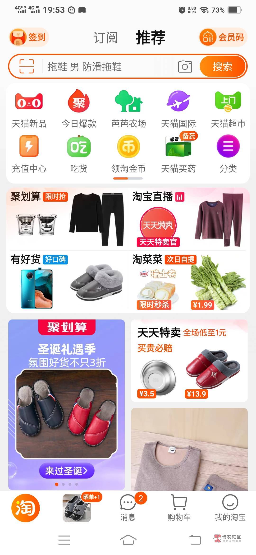 tb里面点天猫超市或者天猫超市app直接点超级星期五，晚上八点充一送六，不管是分期到81 / 作者:一路向前8 / 
