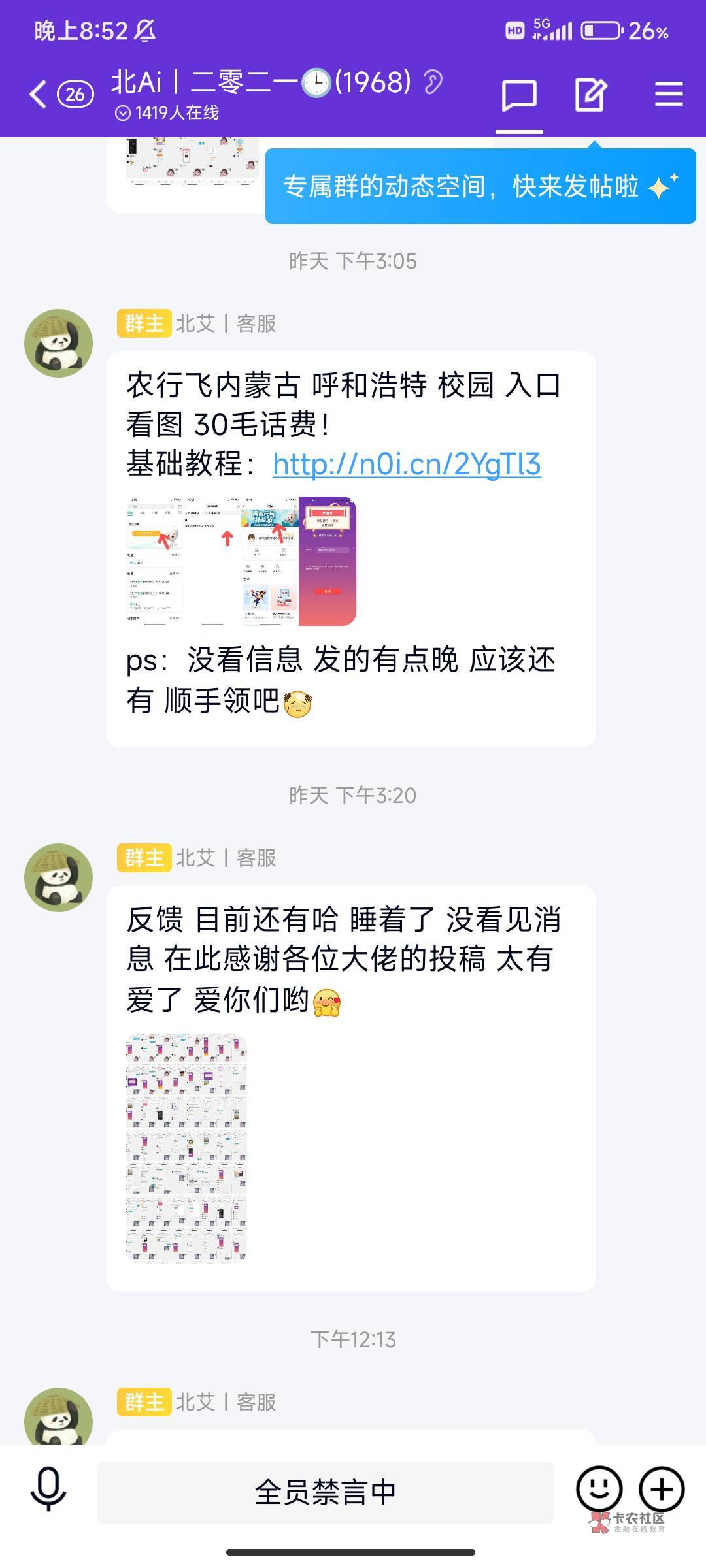 线报群真可怕



46 / 作者:skndsjs / 