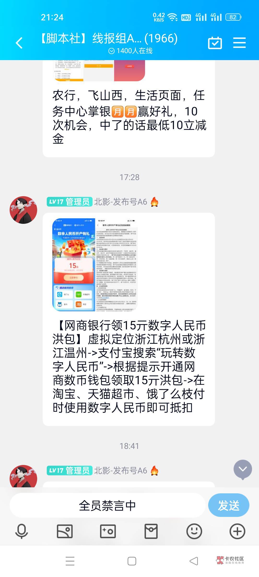 线报群真可怕



47 / 作者:侍风 / 