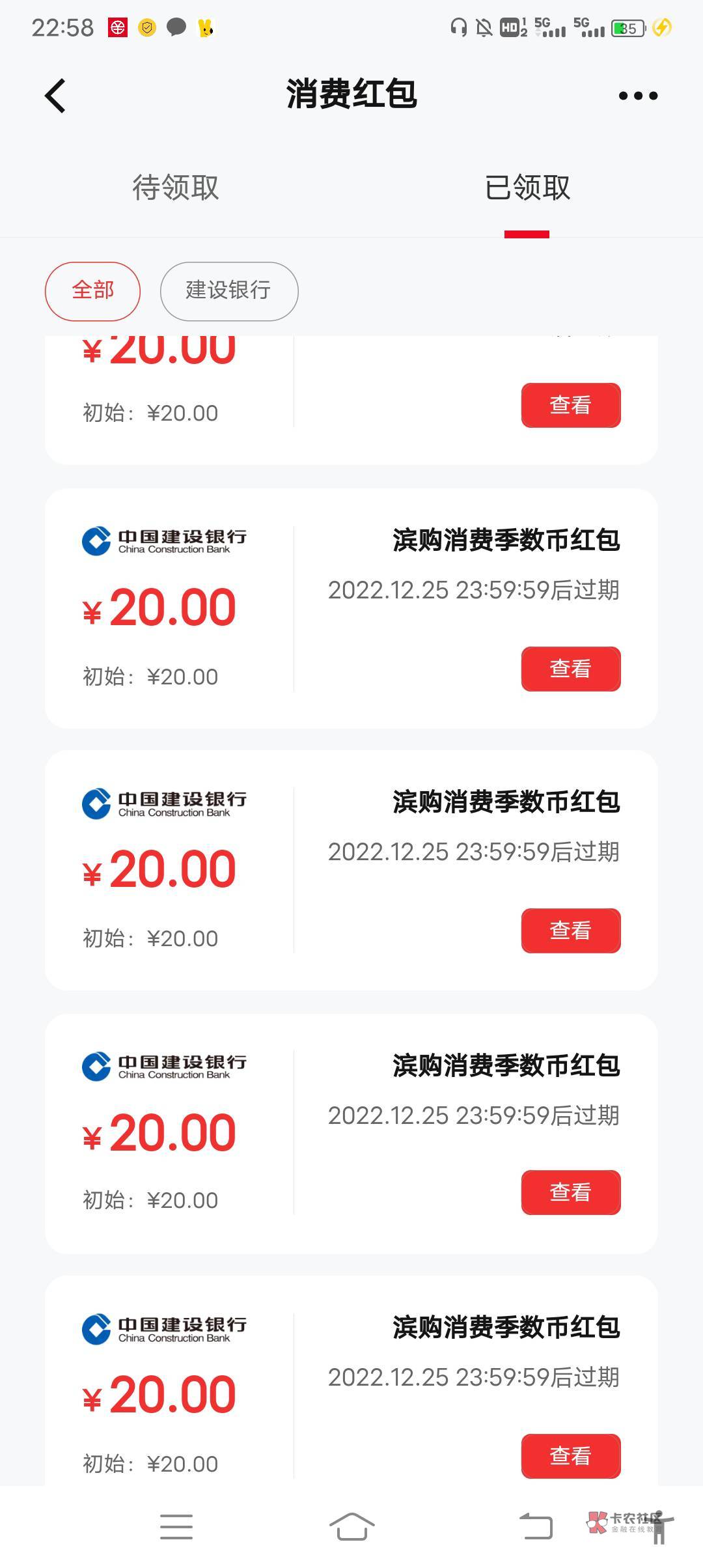 搞定！领的步骤是幻影加爱加速，刚开始我也是显示不在杭州，然后幻影改机型就可以了不69 / 作者:我是110要封谁 / 