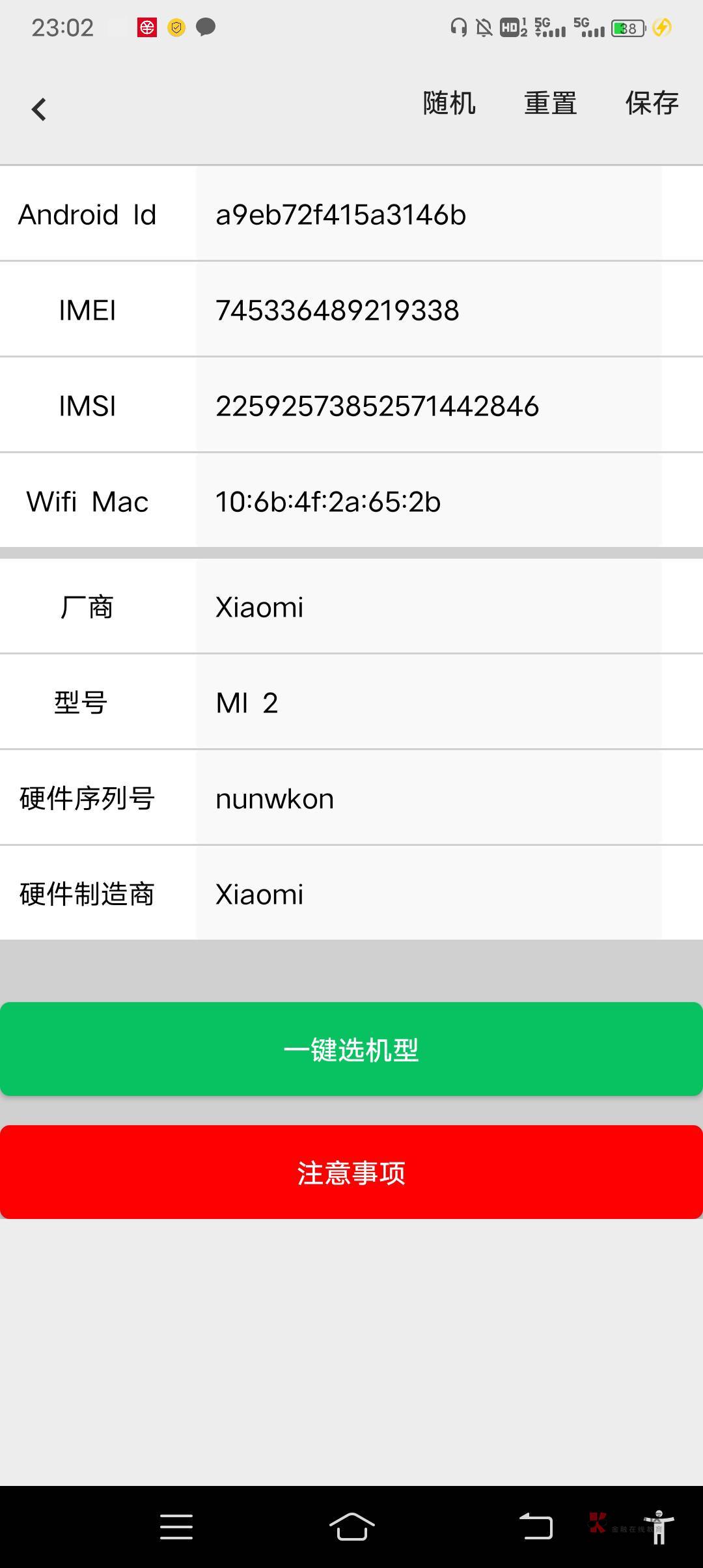 搞定！领的步骤是幻影加爱加速，刚开始我也是显示不在杭州，然后幻影改机型就可以了不73 / 作者:我是110要封谁 / 