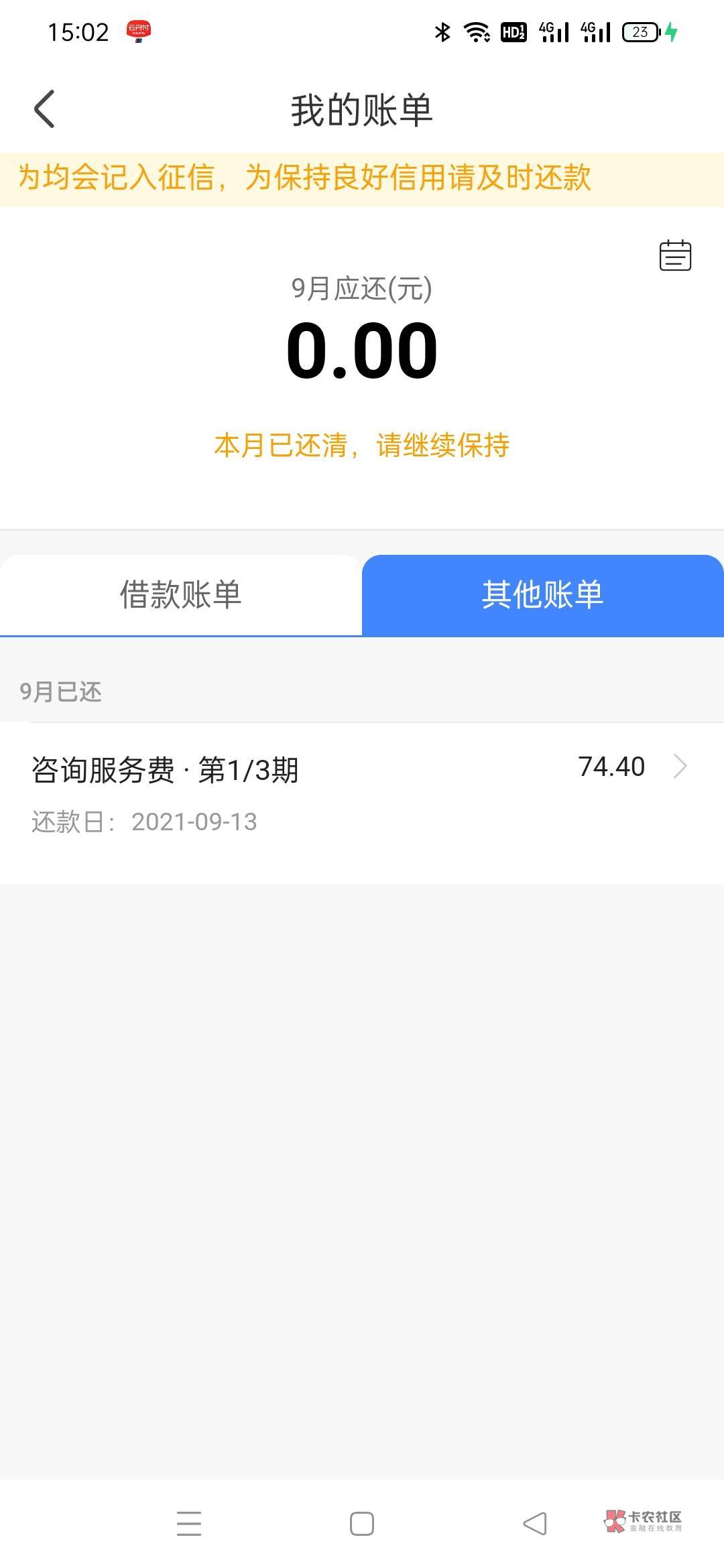 小赢退款到账，你我贷今天刚到，拍拍贷也退了，连恒易贷都被我推到了，国美也退了些，78 / 作者:天天下款818 / 