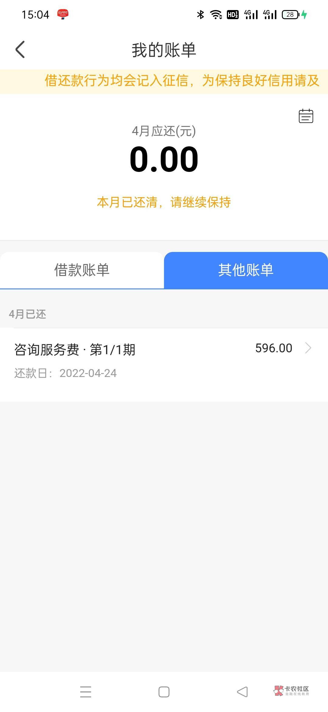 小赢退款到账，你我贷今天刚到，拍拍贷也退了，连恒易贷都被我推到了，国美也退了些，7 / 作者:天天下款818 / 