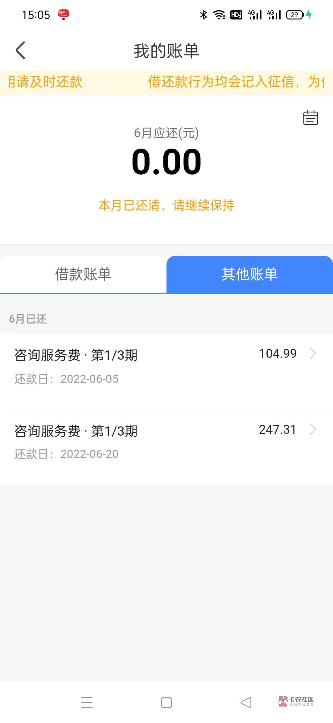 小赢退款到账，你我贷今天刚到，拍拍贷也退了，连恒易贷都被我推到了，国美也退了些，7 / 作者:天天下款818 / 