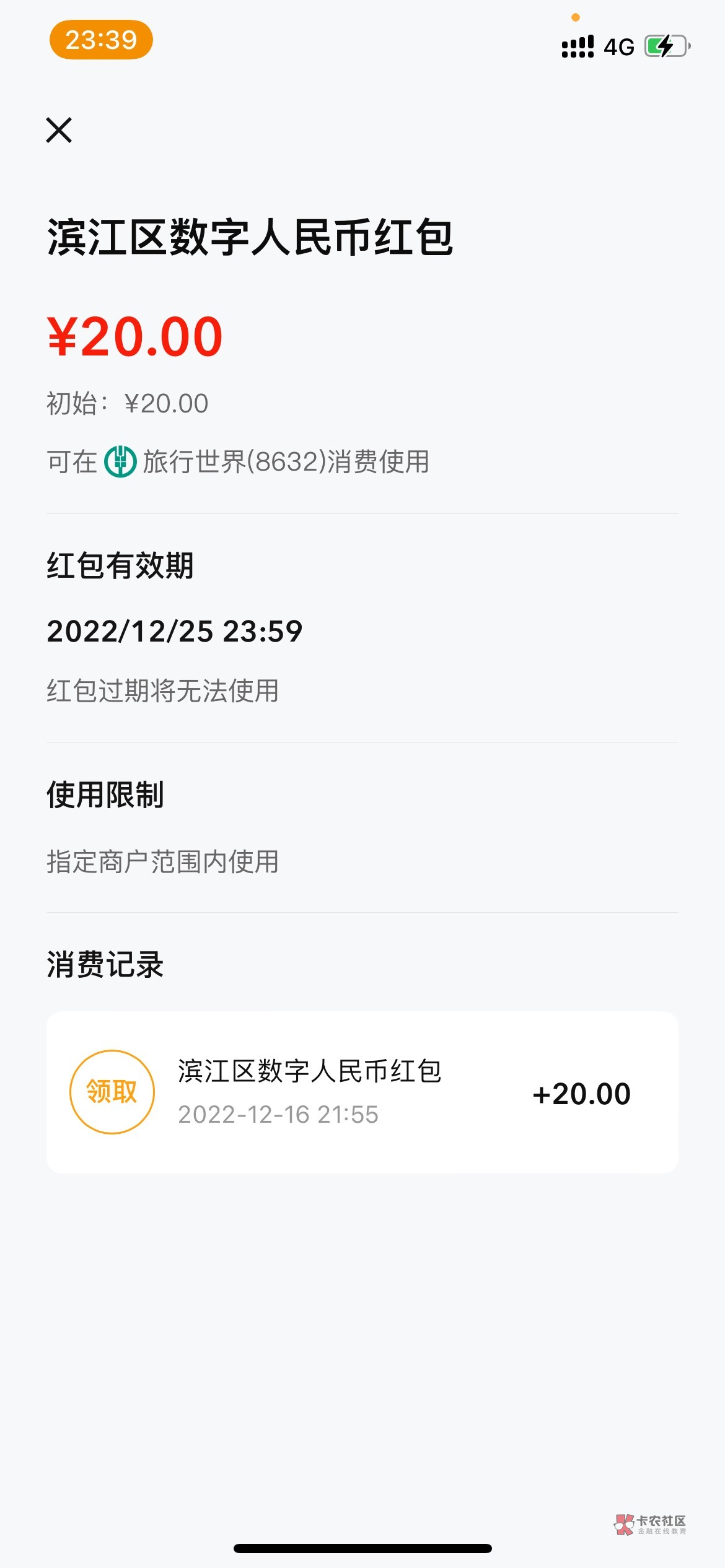 有没有收的



26 / 作者:旅行世界 / 