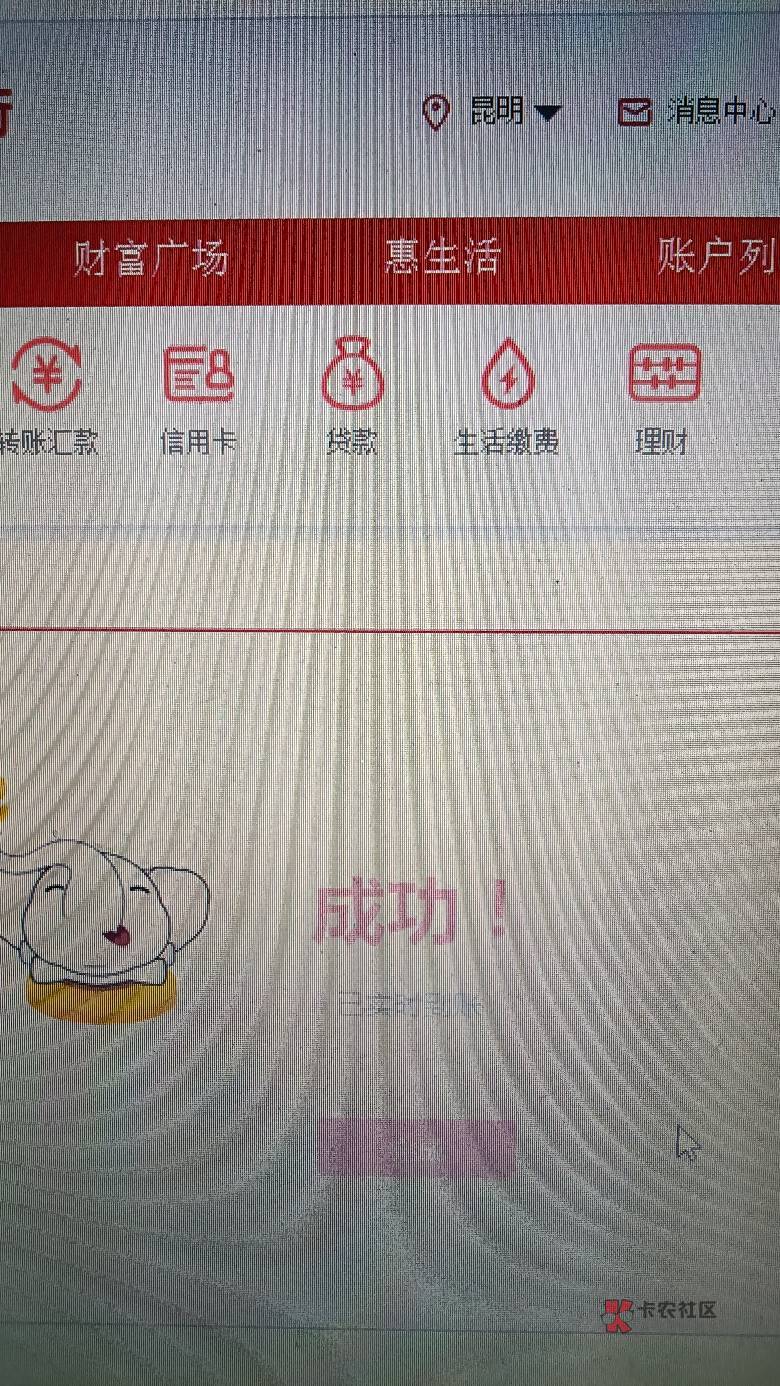  测试成功！网点核实的看过来！老哥们，我来了！昨天试了电脑开不了二类，就注销了一84 / 作者:卡农纪律检查委员会 / 