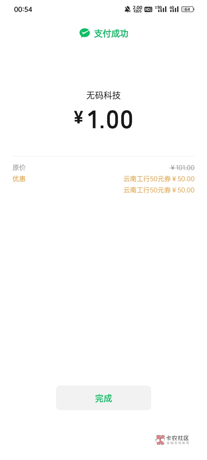  测试成功！网点核实的看过来！老哥们，我来了！昨天试了电脑开不了二类，就注销了一74 / 作者:卡农纪律检查委员会 / 