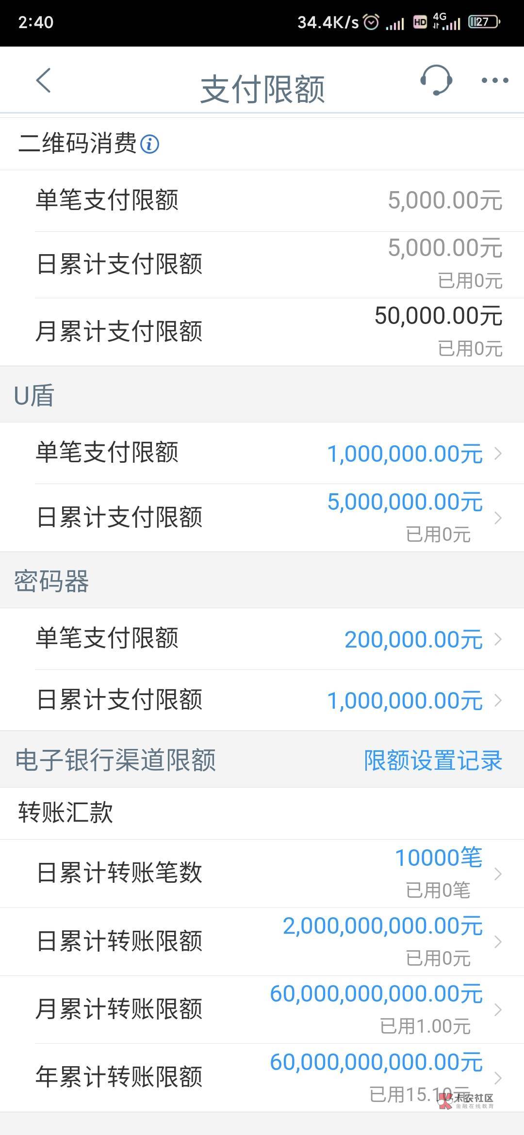 工行因为有u盾一直不敢注销，以前光看老哥撸心痒痒，今天连续几个大毛实在忍不住了问1 / 作者:作业 / 