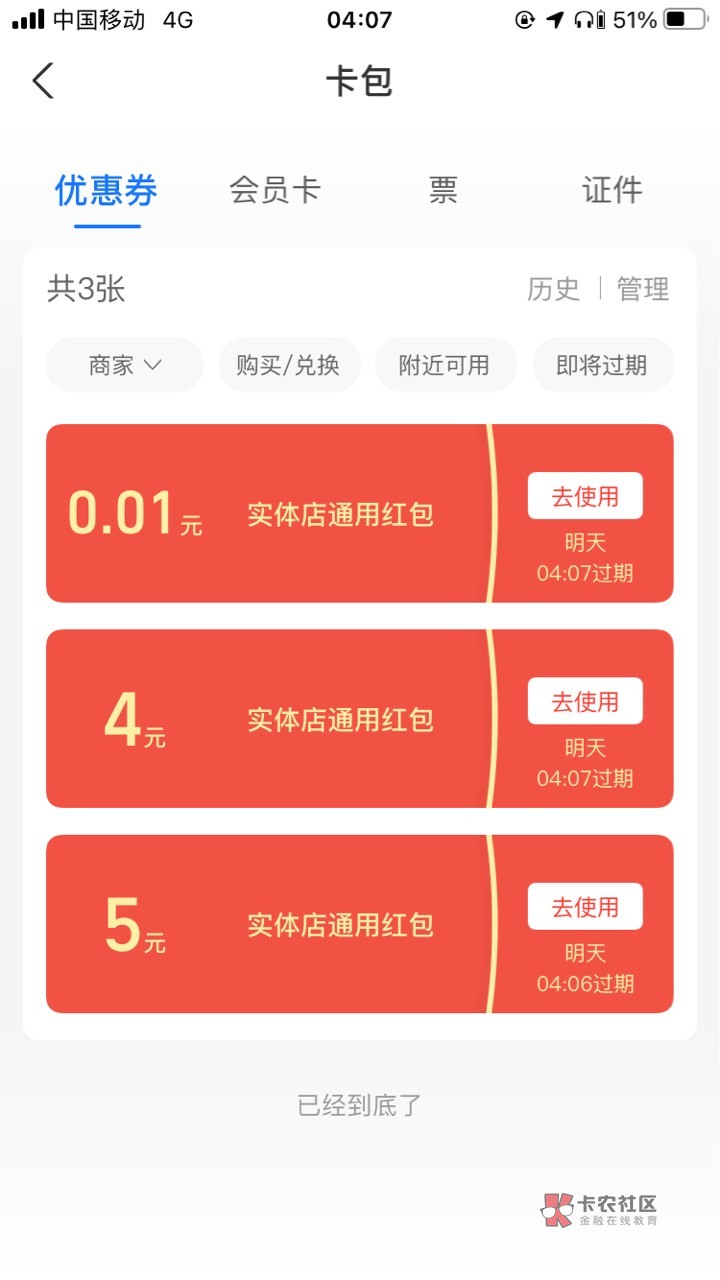 支付宝搜索健康花，购买免费保险得9块钱，自己肯定撸过的撸不了，然后选择配偶，男的47 / 作者:小书童a / 