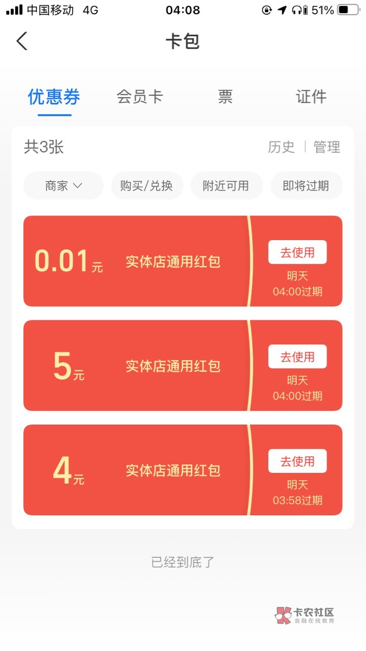 支付宝搜索健康花，购买免费保险得9块钱，自己肯定撸过的撸不了，然后选择配偶，男的38 / 作者:小书童a / 