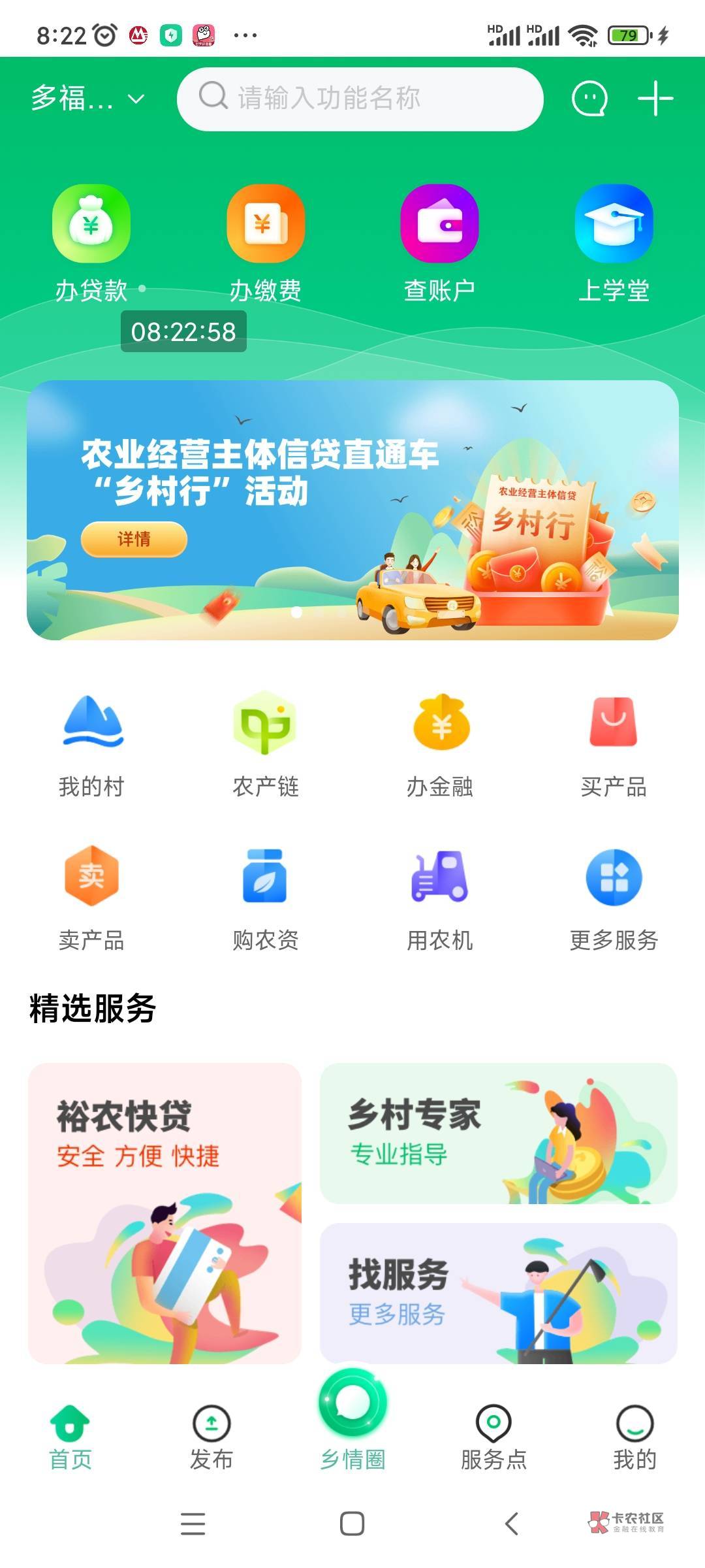 首发，加精！裕农通app.横幅第一条，目前必中10e卡，答题全选裕农通


75 / 作者:每天多撸一管毛 / 