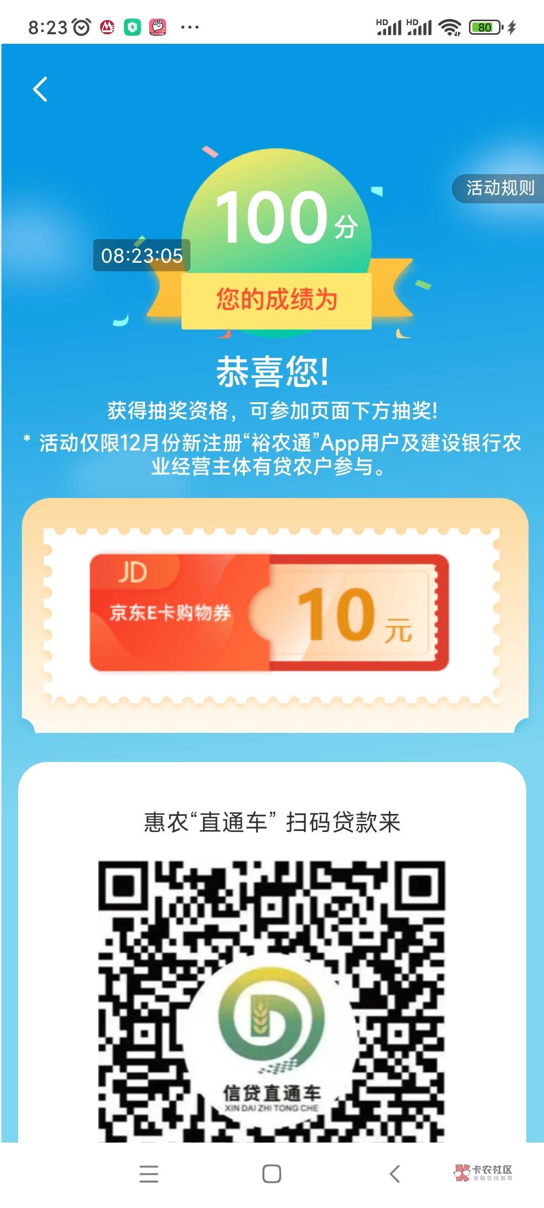 首发，加精！裕农通app.横幅第一条，目前必中10e卡，答题全选裕农通


47 / 作者:每天多撸一管毛 / 