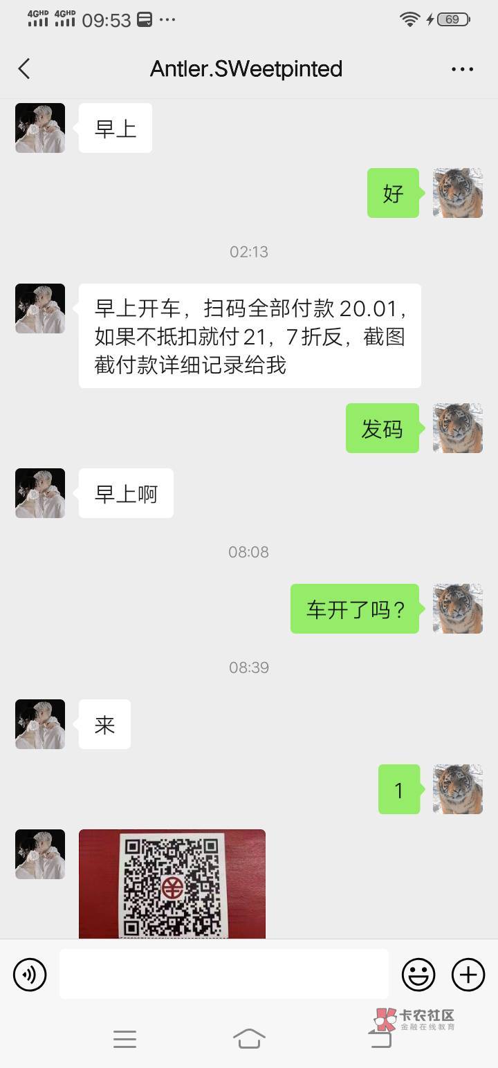 有商家码，有你微信，不要以为不说话，你就可以逃之夭夭了，没那么简单，卡农人真不能66 / 作者:赖达豪完了 / 