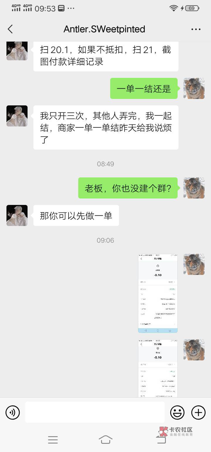 有商家码，有你微信，不要以为不说话，你就可以逃之夭夭了，没那么简单，卡农人真不能29 / 作者:赖达豪完了 / 