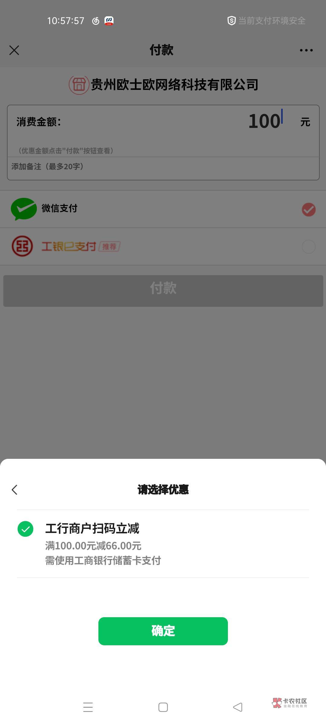 贵州100-66的活动，两次机会，一个人赚60这商家都跑路，赚了一人两百，大家不要给贵州3 / 作者:贝吉塔SAMA / 