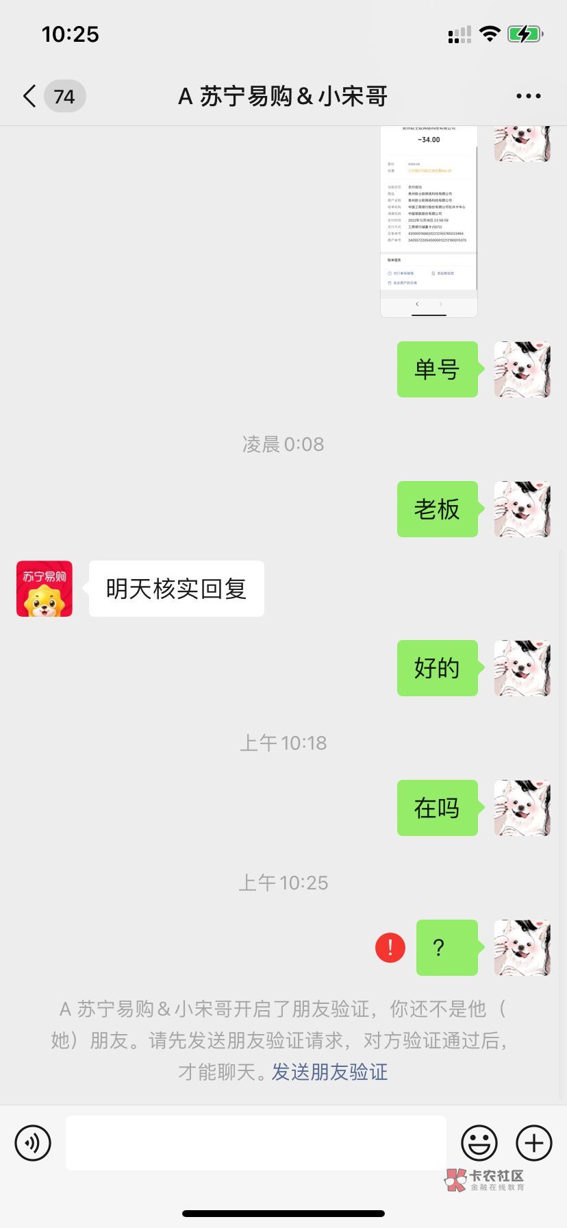 贵州100-66的活动，两次机会，一个人赚60这商家都跑路，赚了一人两百，大家不要给贵州21 / 作者:贝吉塔SAMA / 
