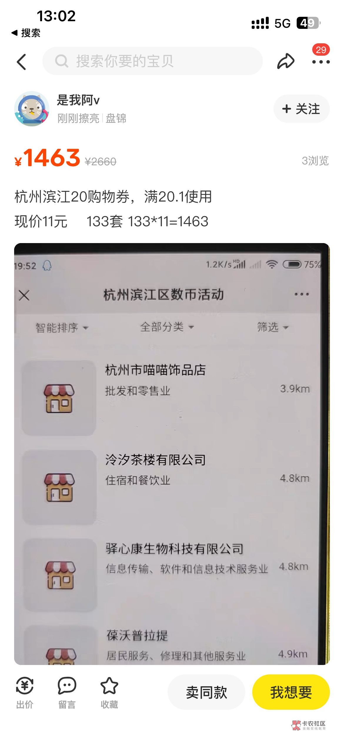 这是卡农老哥么？133T滨江
不怕自己进去？

53 / 作者:煌煌科技 / 